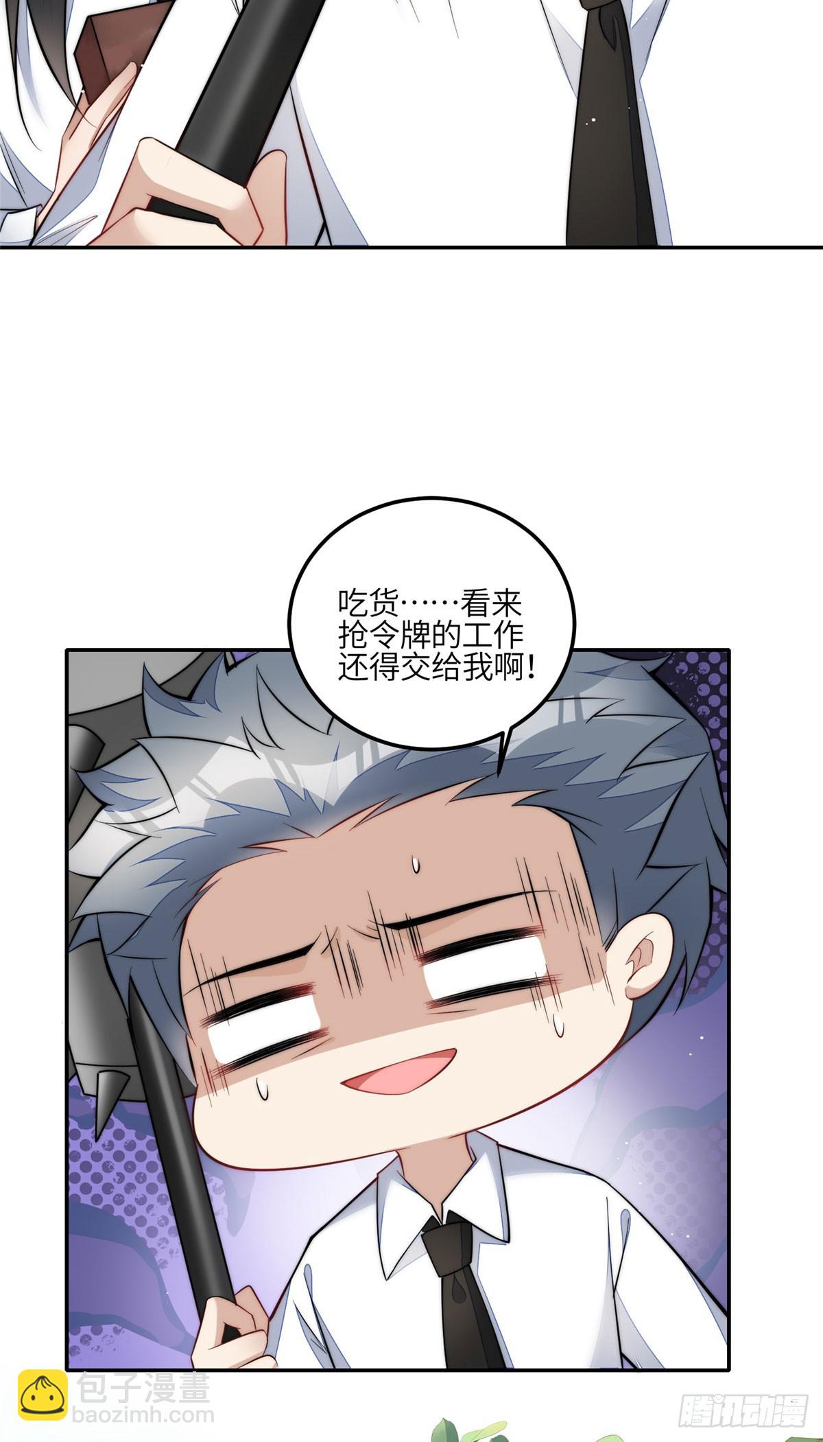 133 丛林挑战开始-第134话