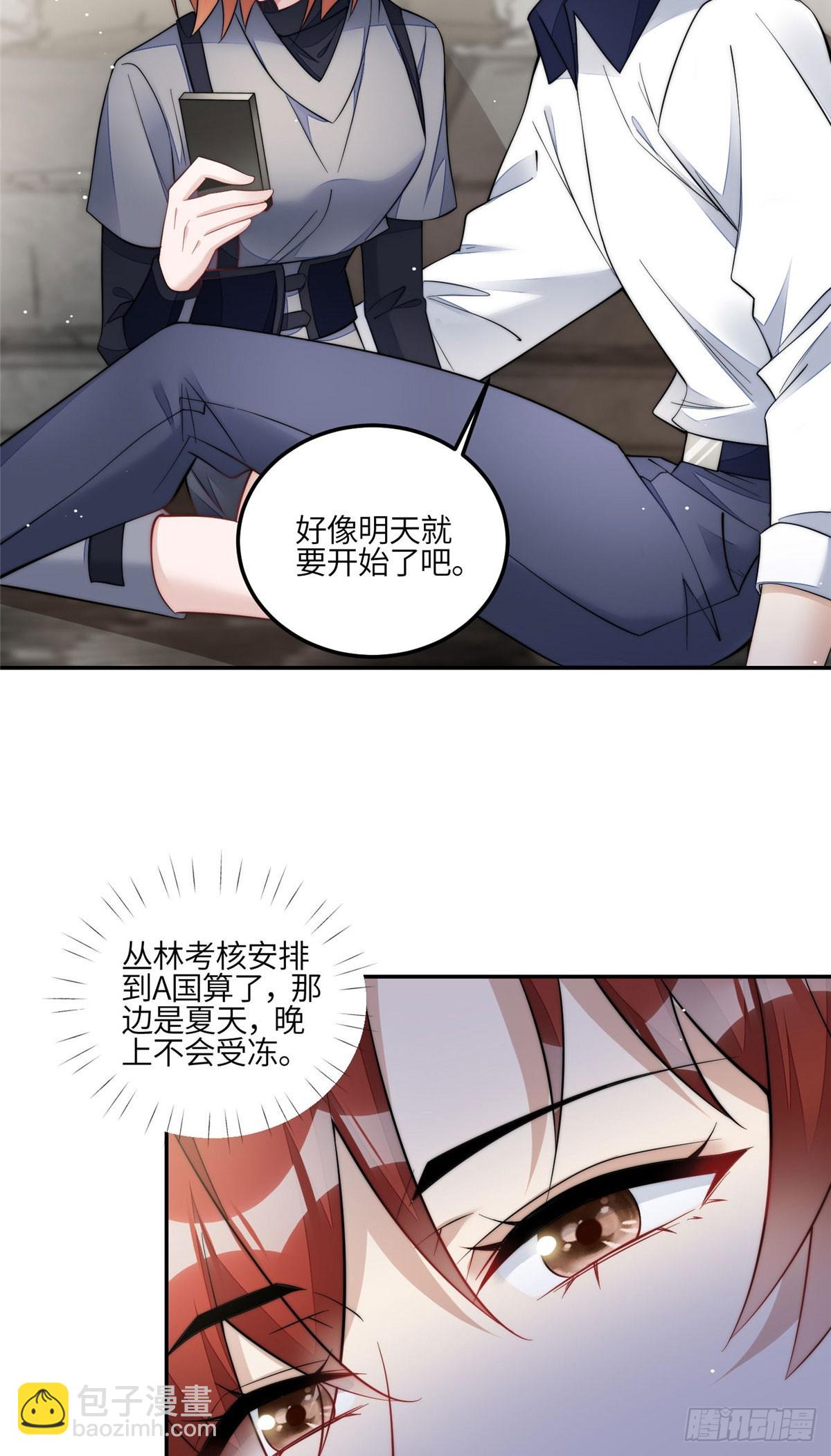 133 丛林挑战开始-第134话