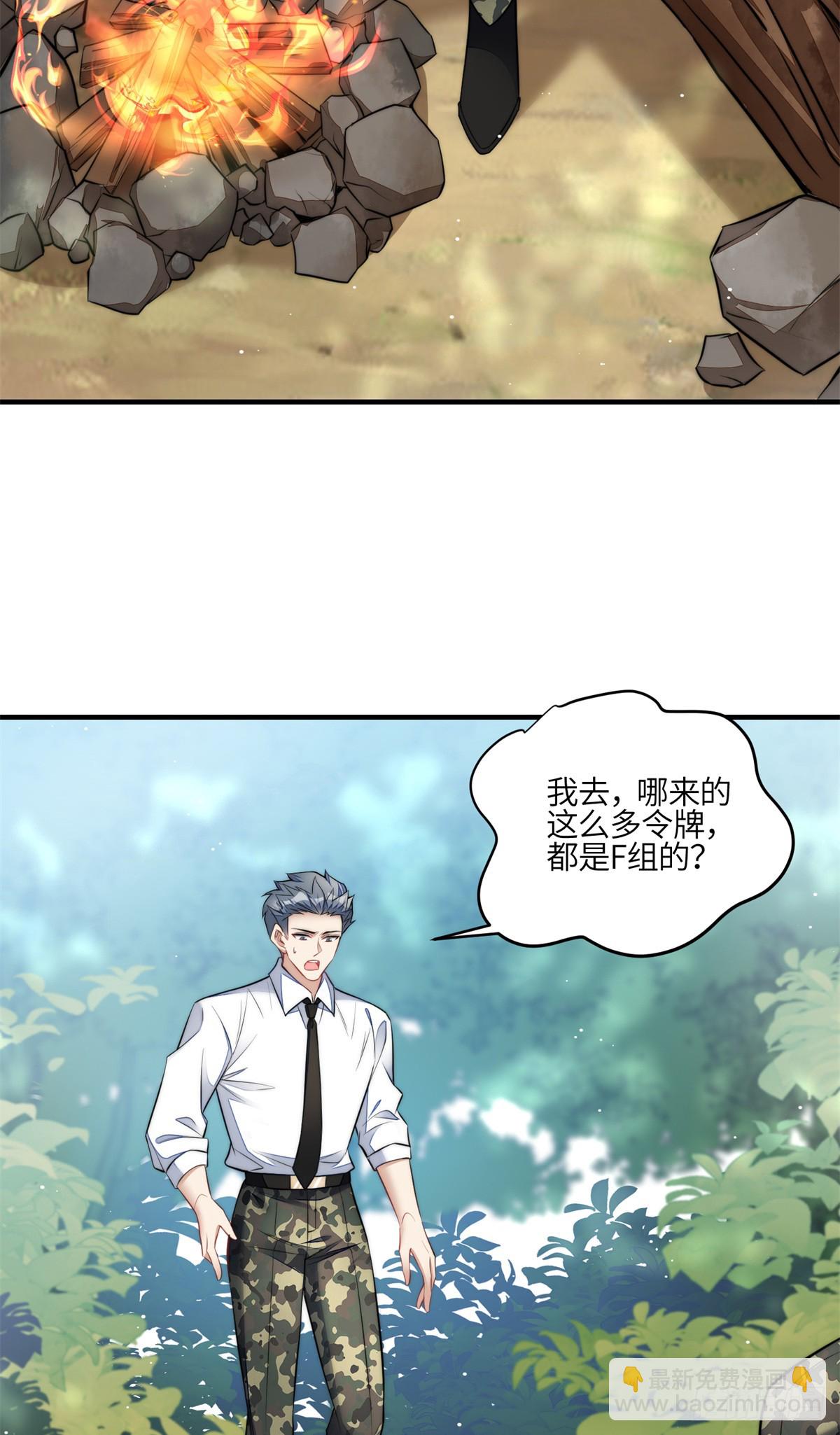 135 令牌换烧鸡-第136话