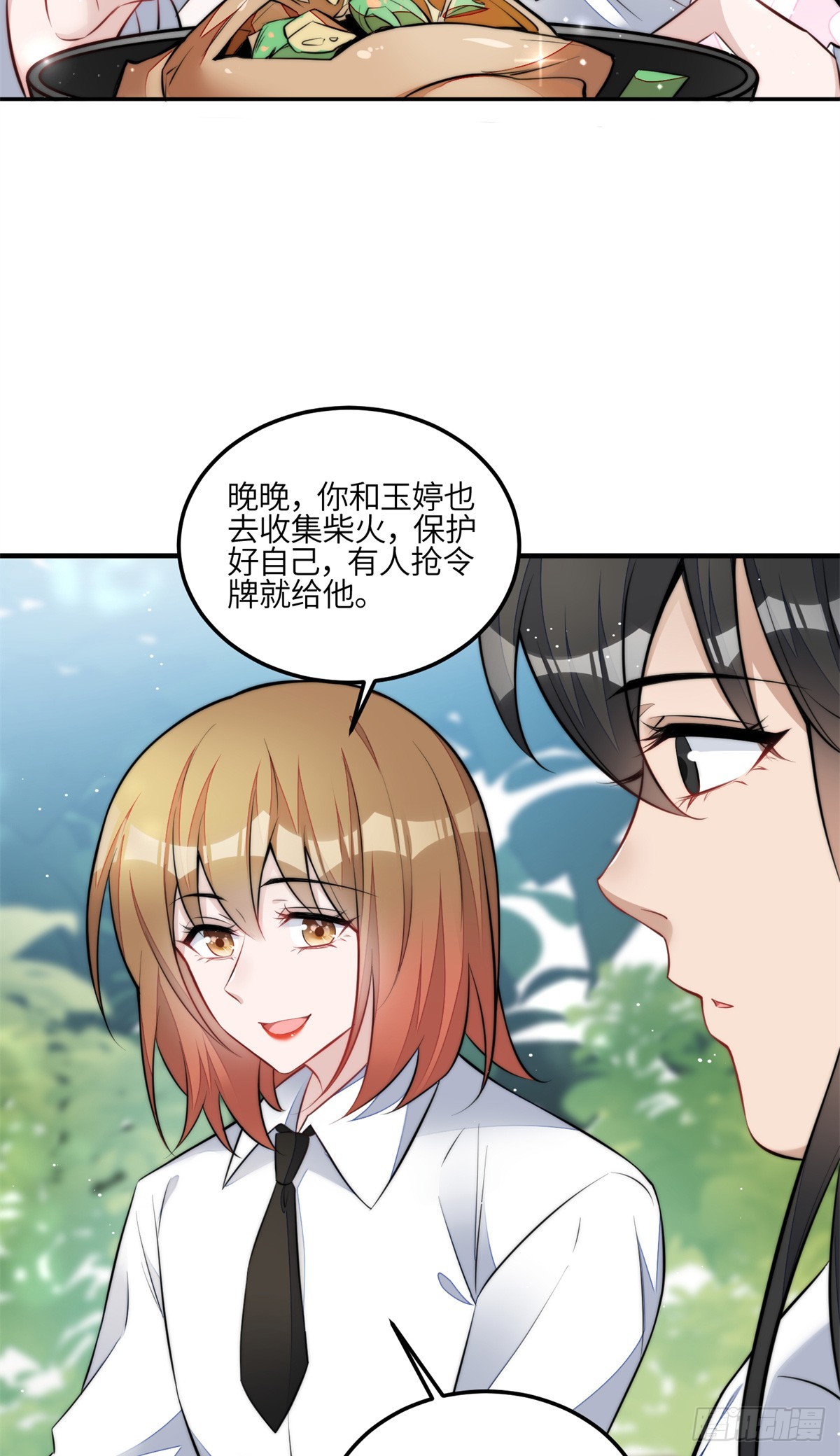 135 令牌换烧鸡-第136话