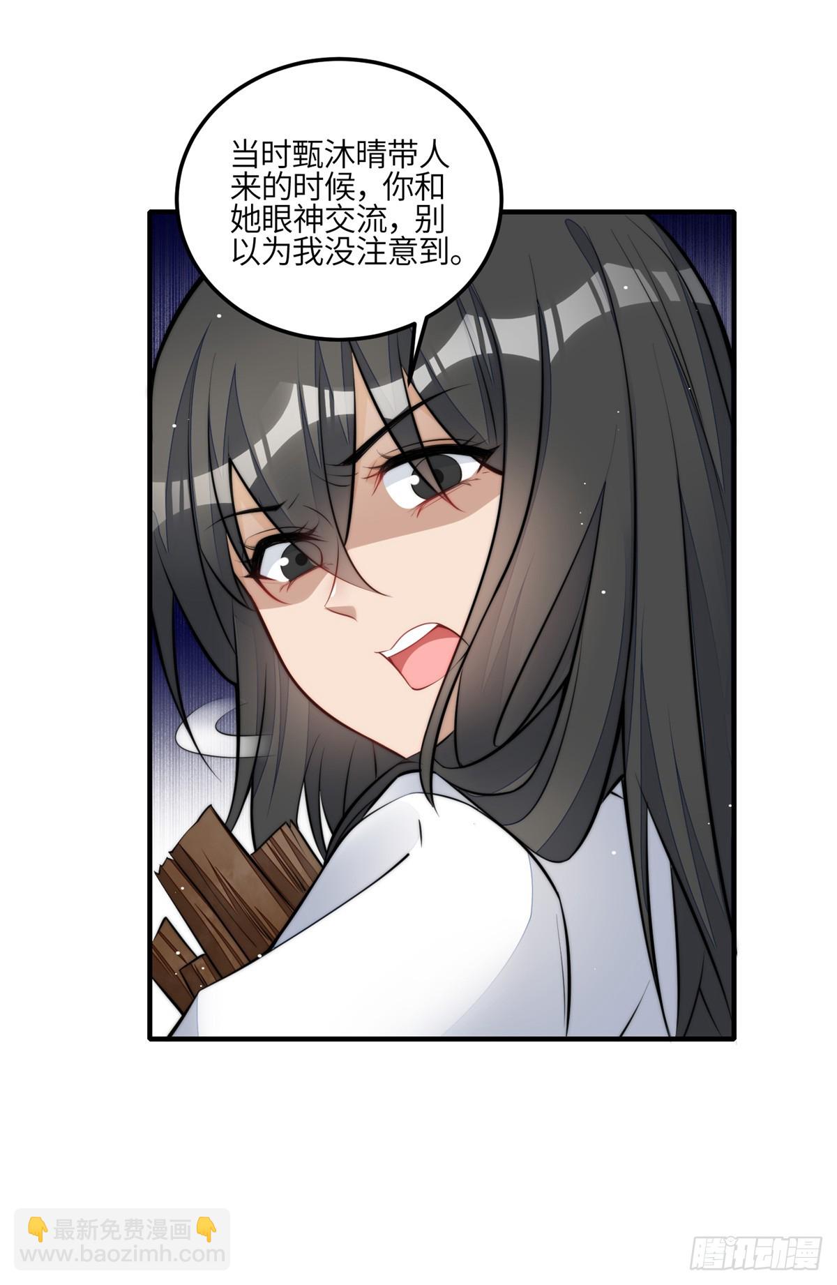135 令牌换烧鸡-第136话
