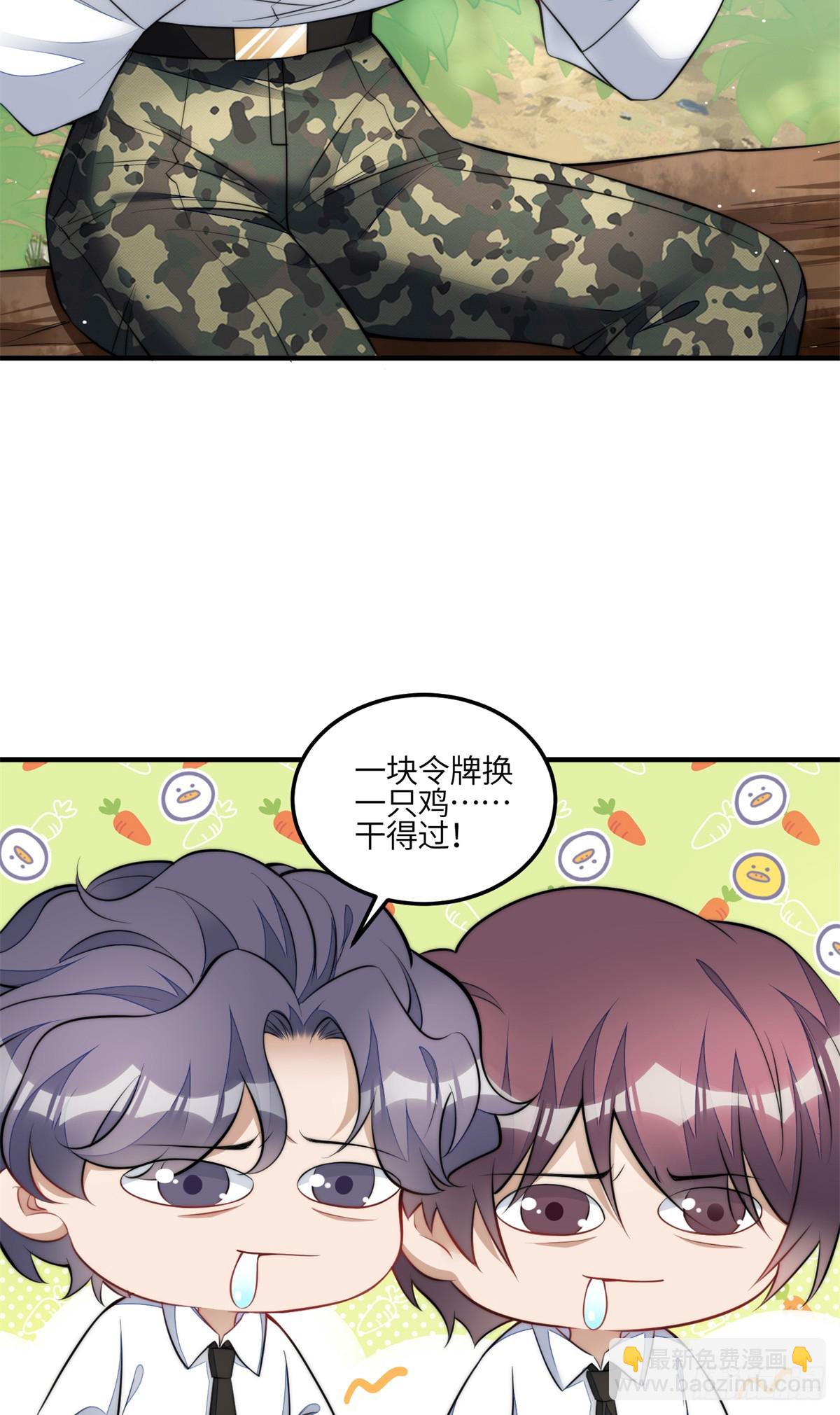 135 令牌换烧鸡-第136话