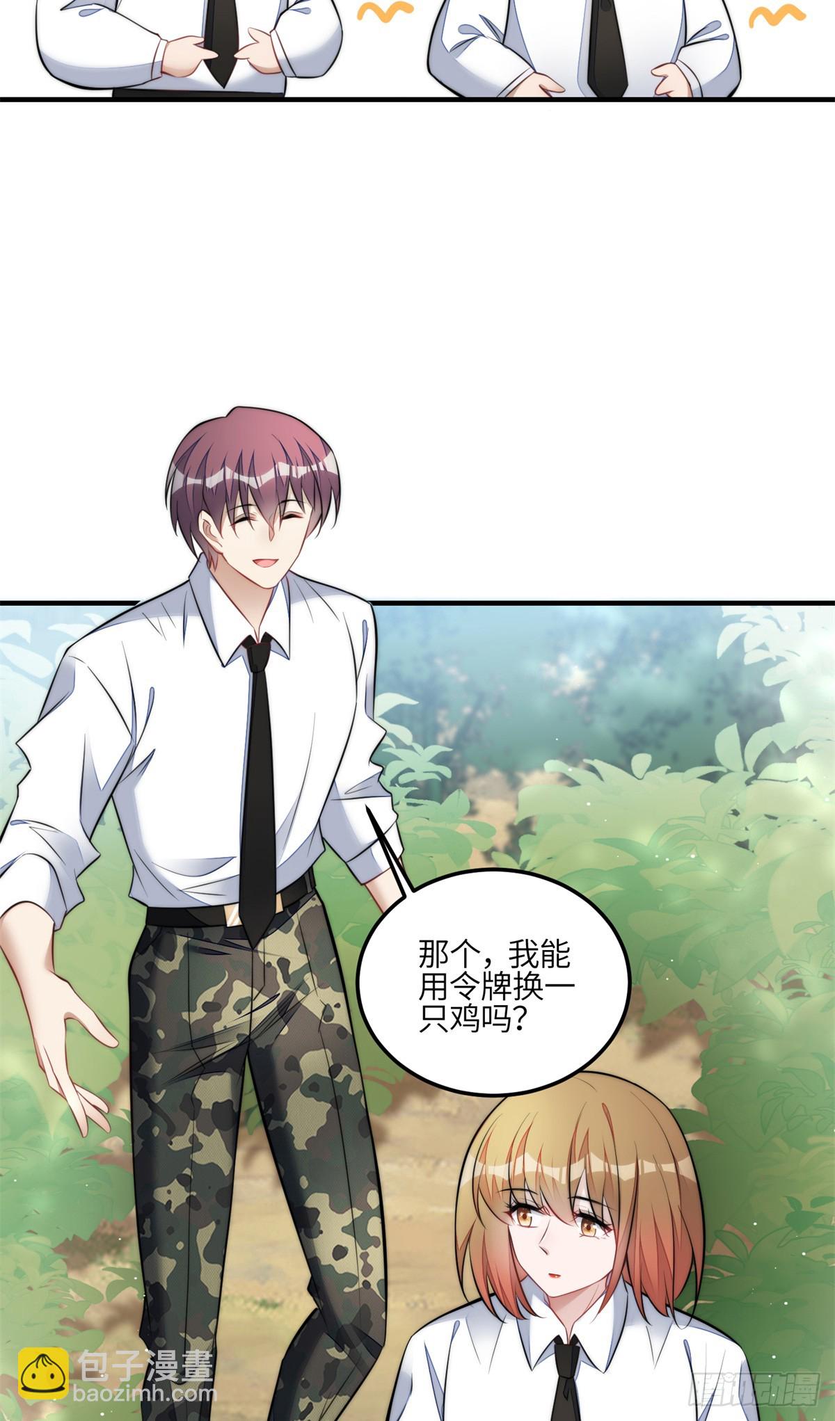 135 令牌换烧鸡-第136话