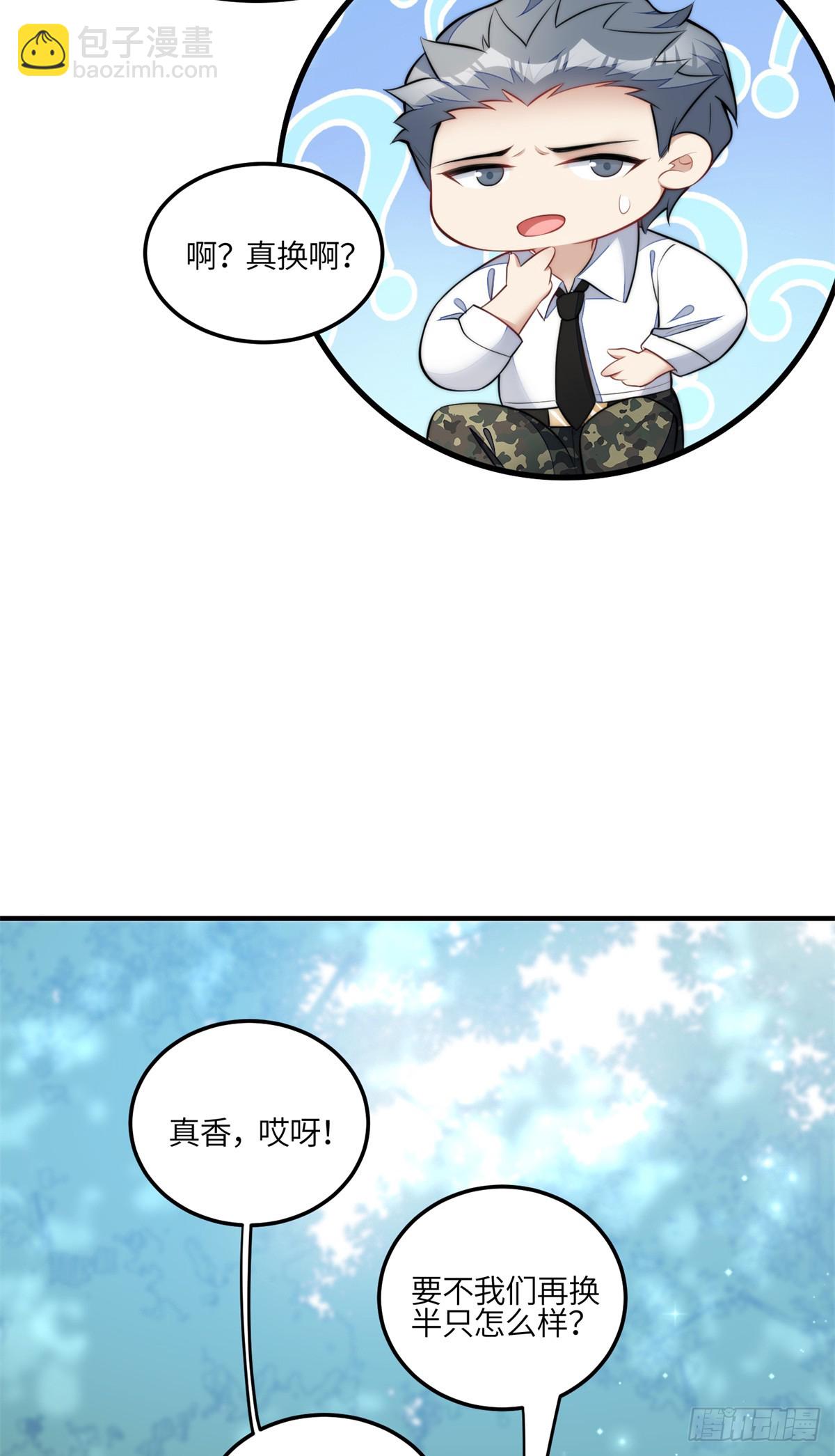 135 令牌换烧鸡-第136话