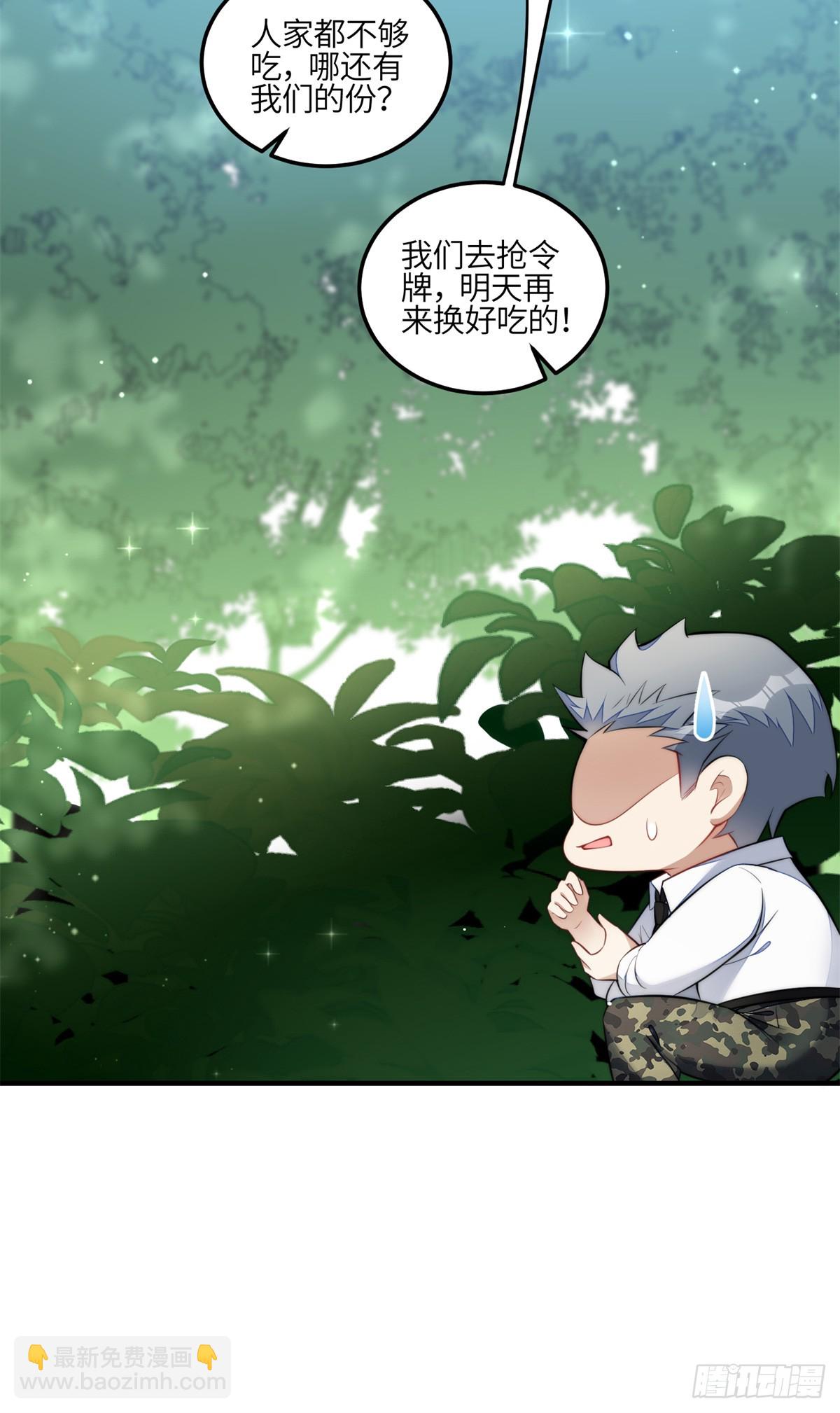135 令牌换烧鸡-第136话
