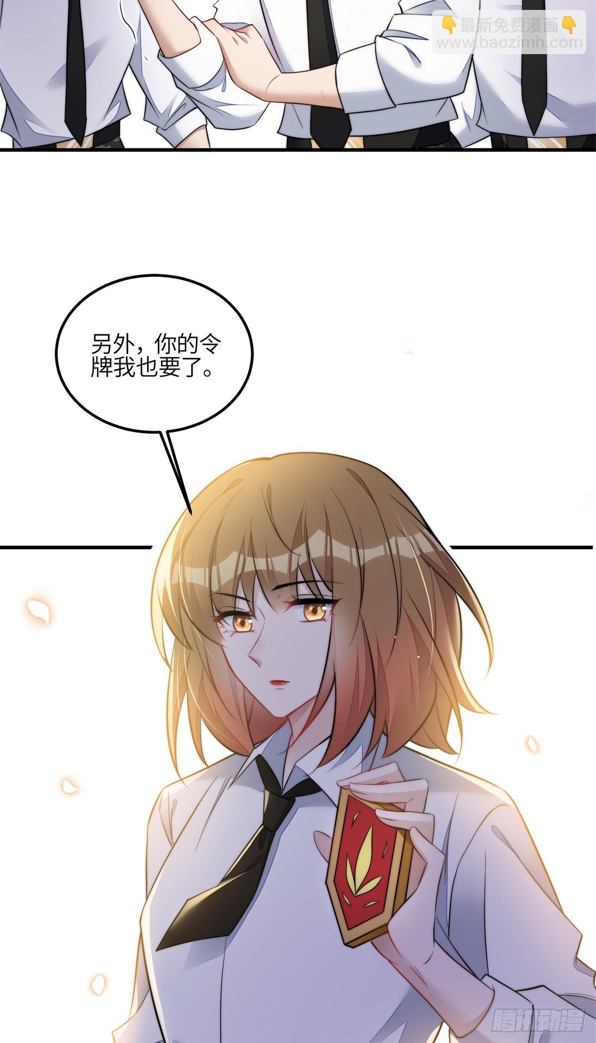 135 令牌换烧鸡-第136话