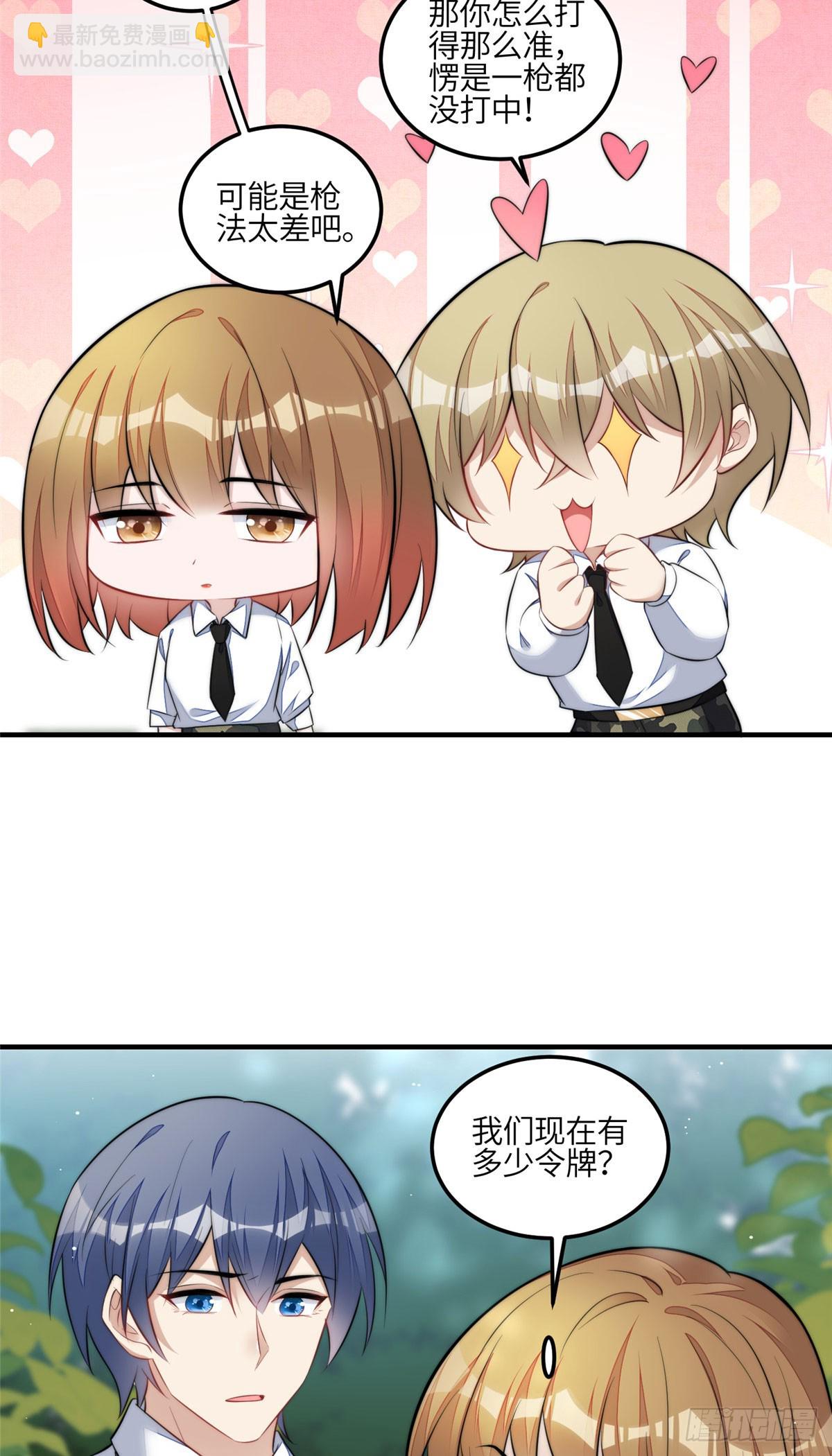 137 蓝槿还有什么不会的-第138话
