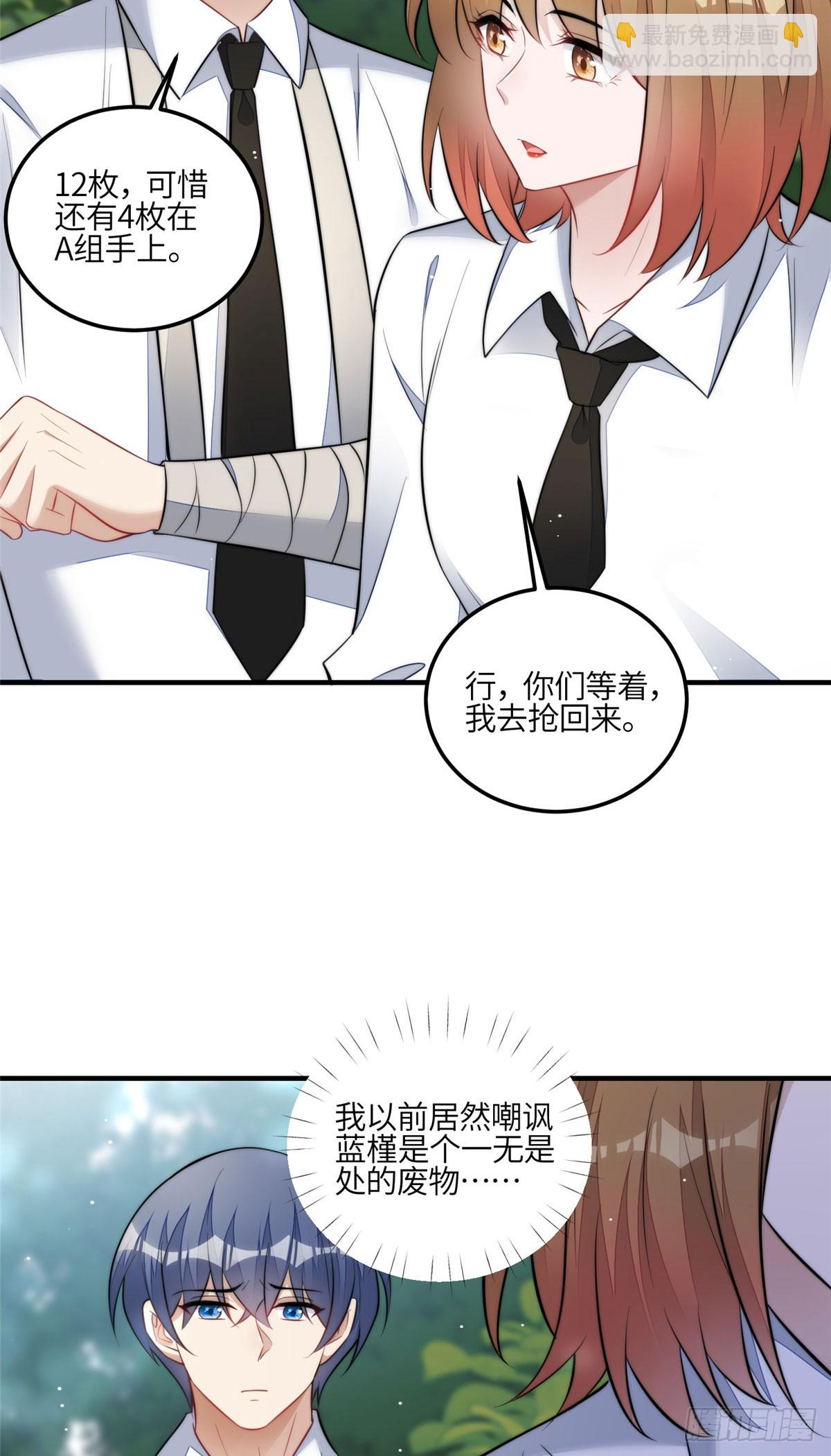 137 蓝槿还有什么不会的-第138话