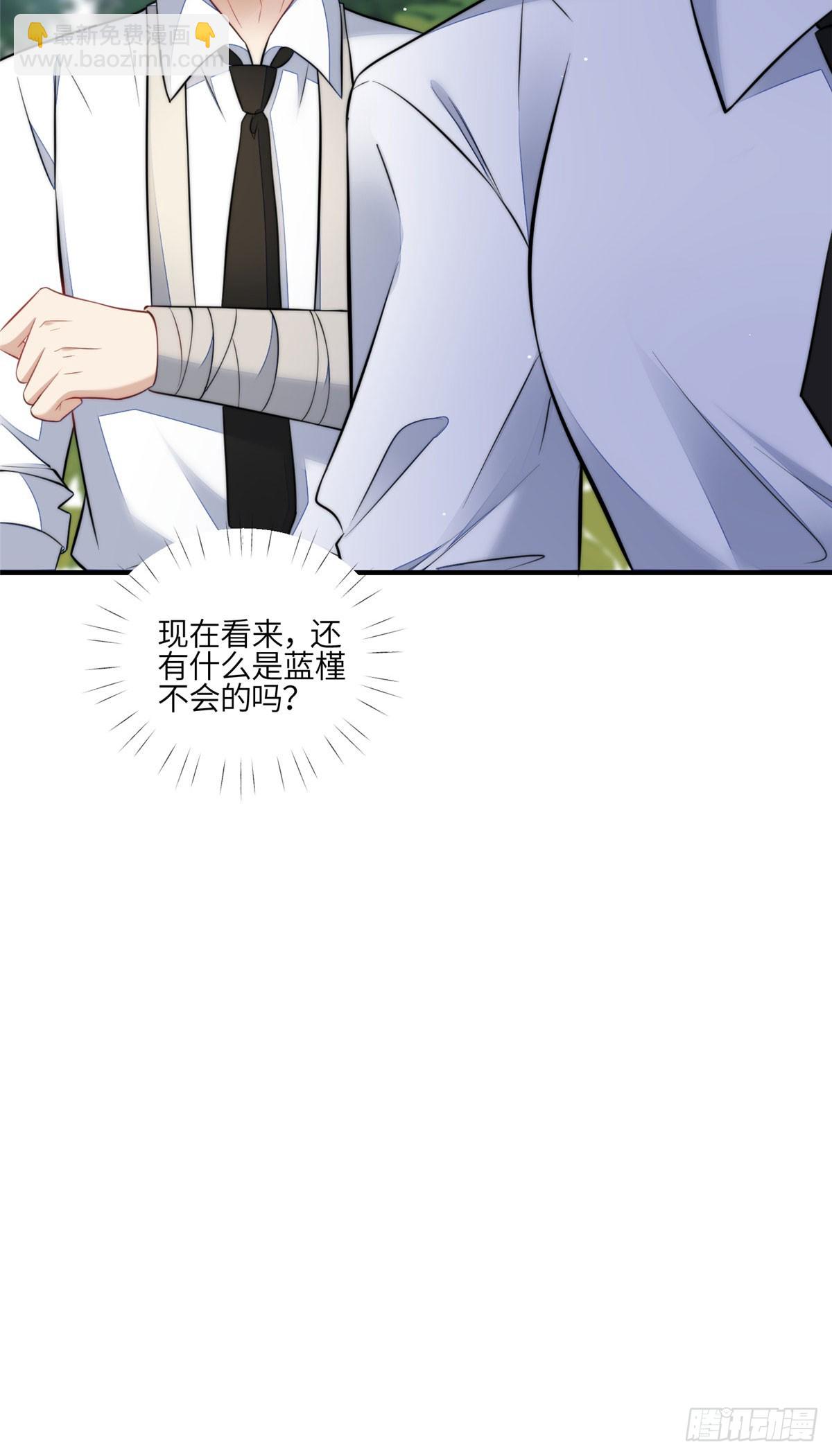 137 蓝槿还有什么不会的-第138话