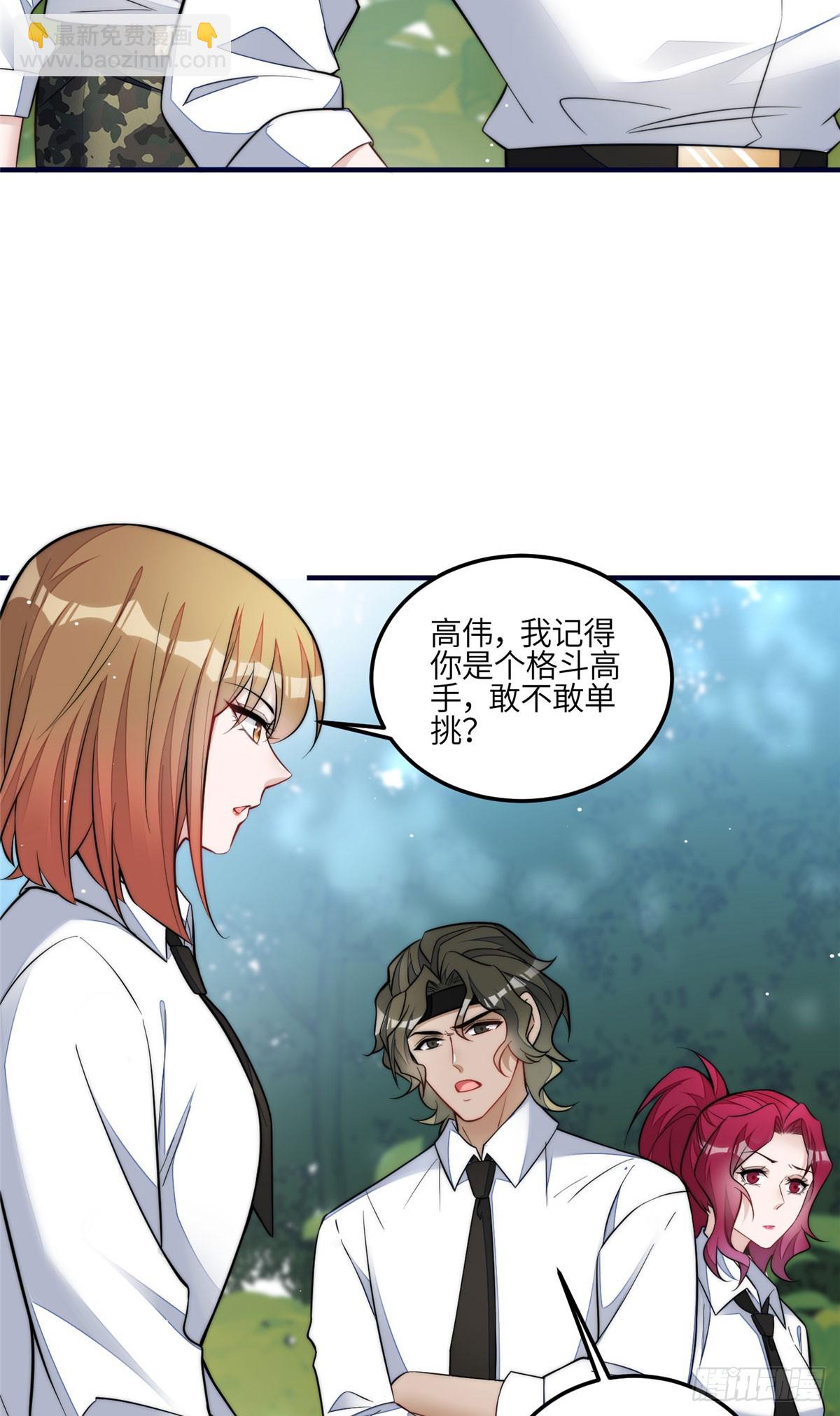 137 蓝槿还有什么不会的-第138话