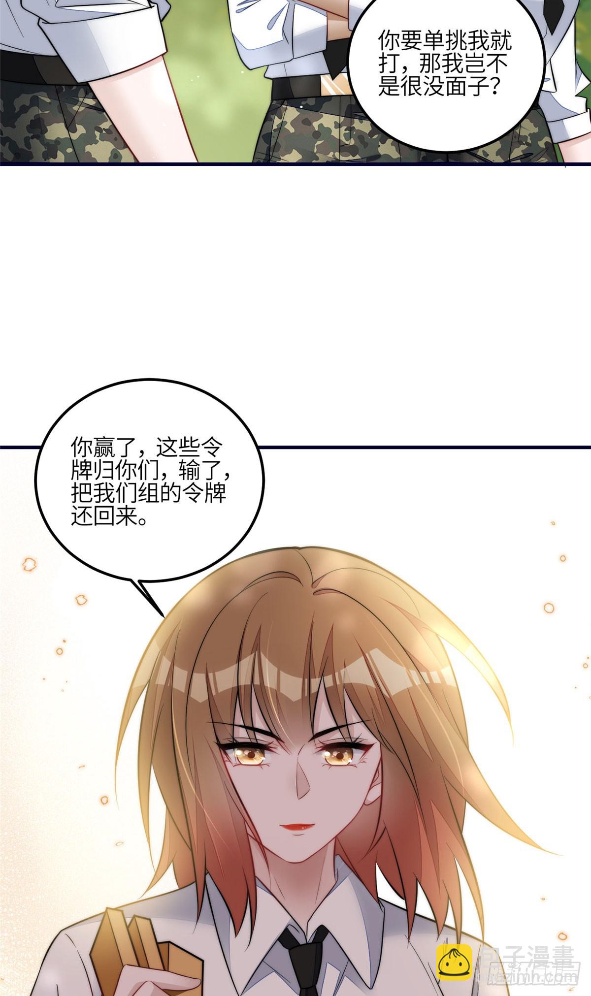 137 蓝槿还有什么不会的-第138话