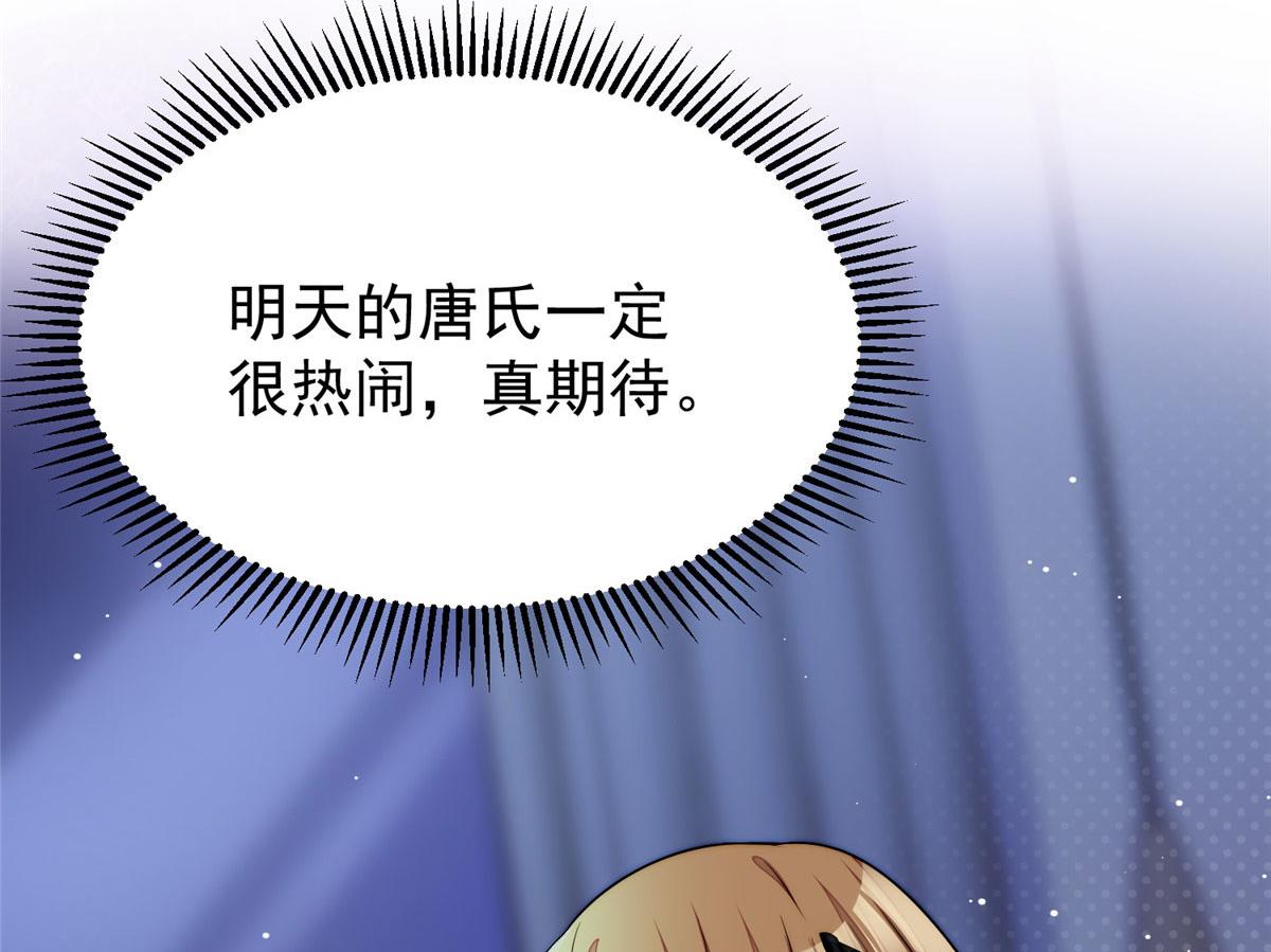 16 不还手镯的代价(1/3)-第16话