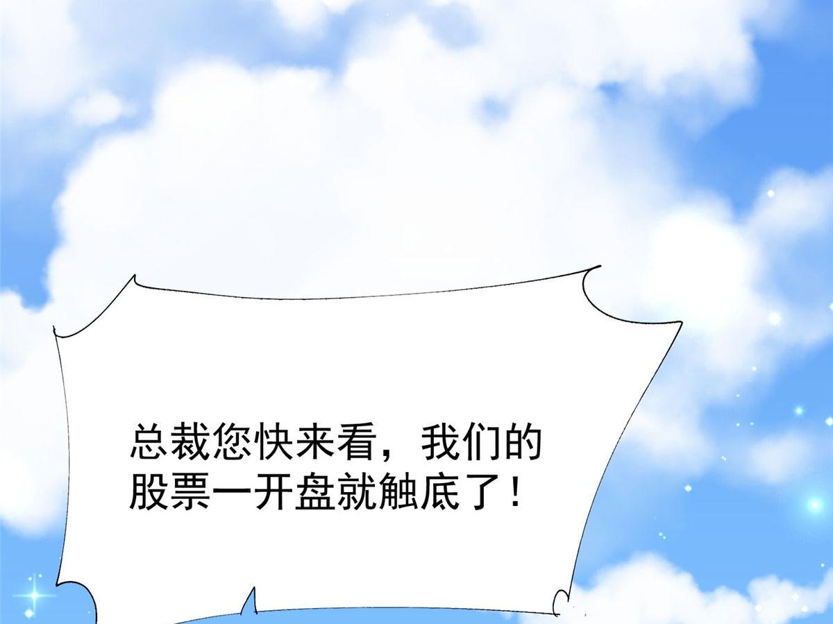 16 不还手镯的代价(1/3)-第16话