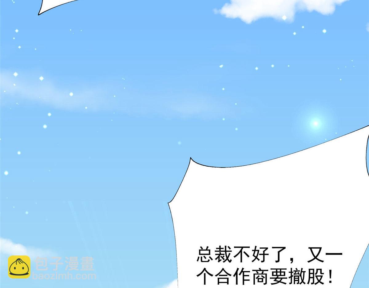 16 不还手镯的代价(1/3)-第16话