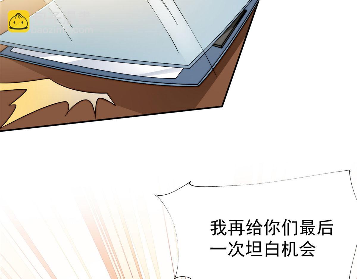 16 不还手镯的代价(1/3)-第16话