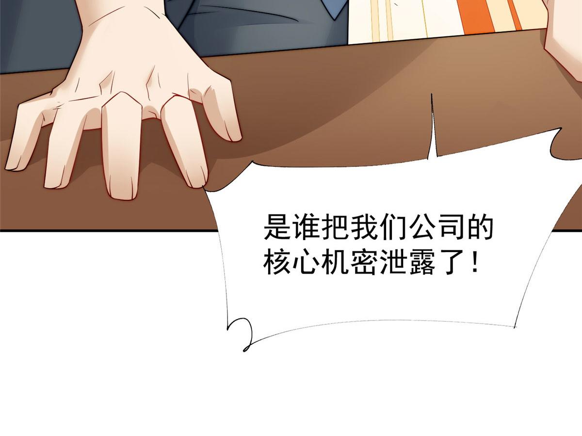 16 不还手镯的代价(1/3)-第16话