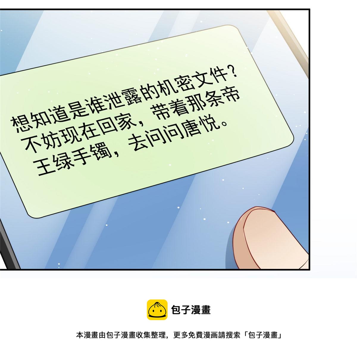 16 不还手镯的代价(1/3)-第16话