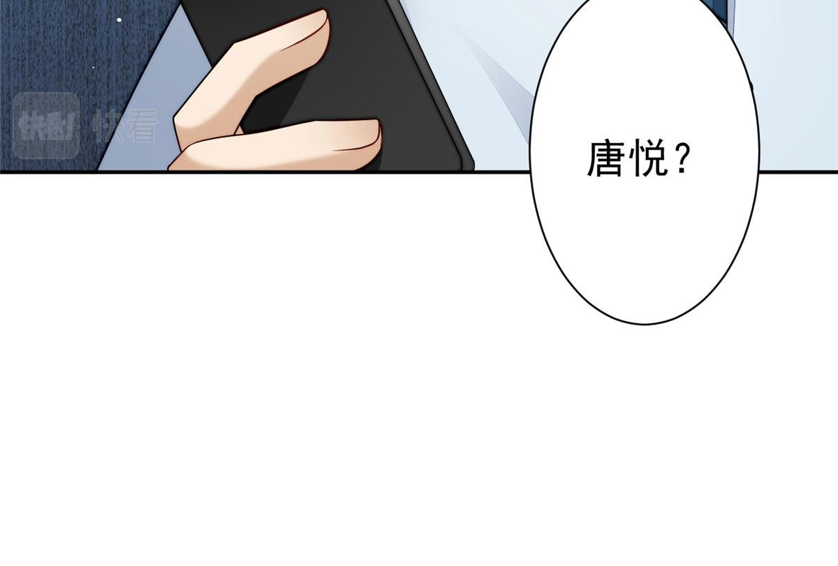 16 不还手镯的代价(1/3)-第16话