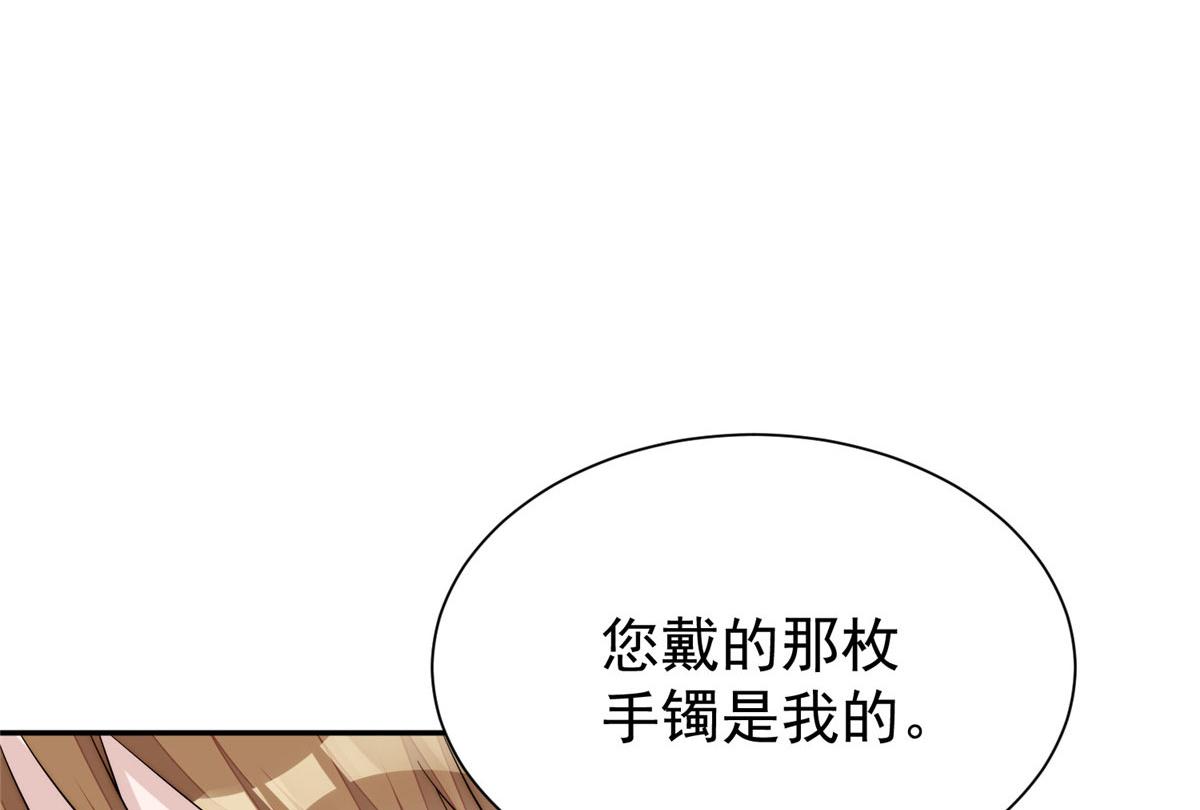 16 不还手镯的代价(1/3)-第16话