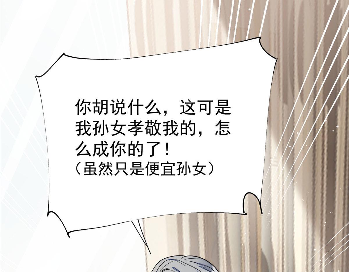 16 不还手镯的代价(1/3)-第16话