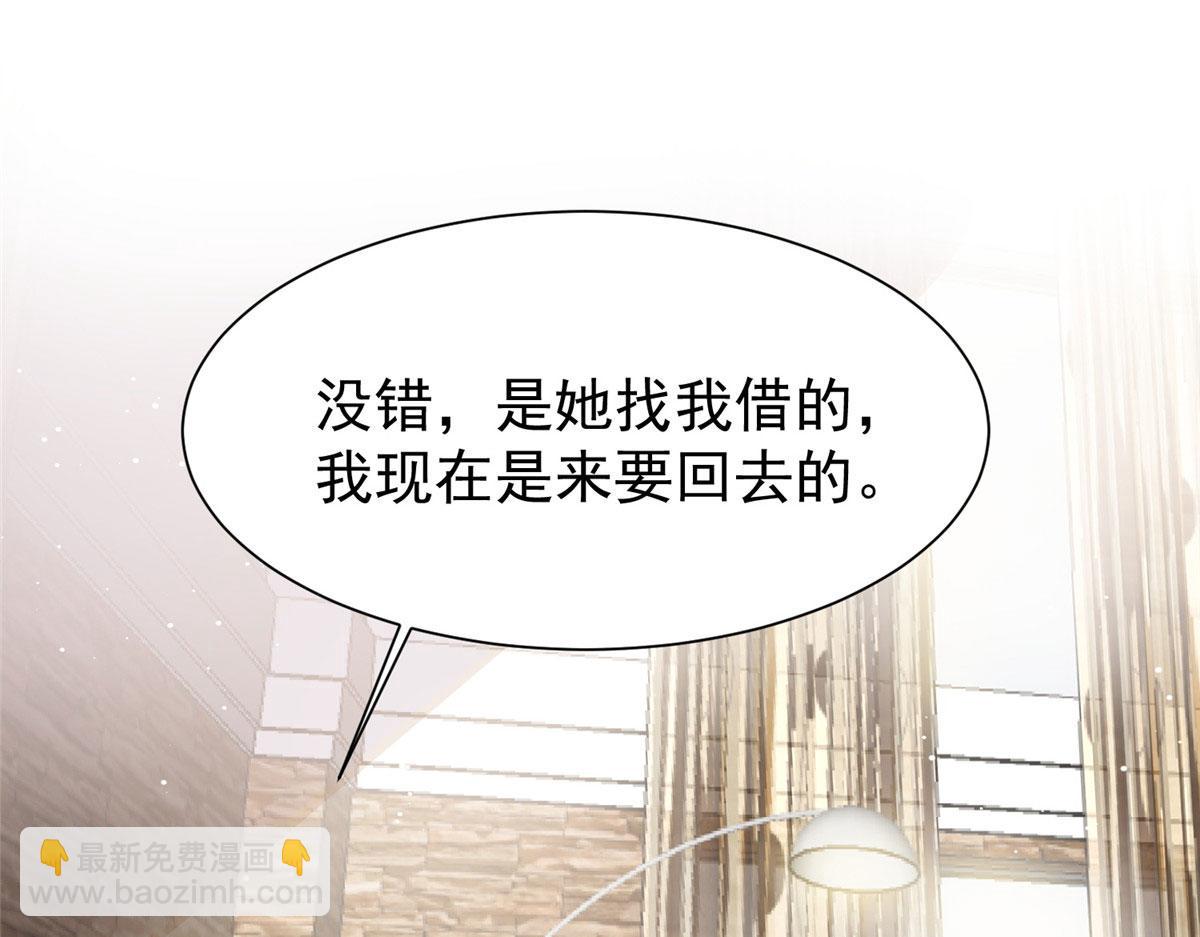 16 不还手镯的代价(1/3)-第16话