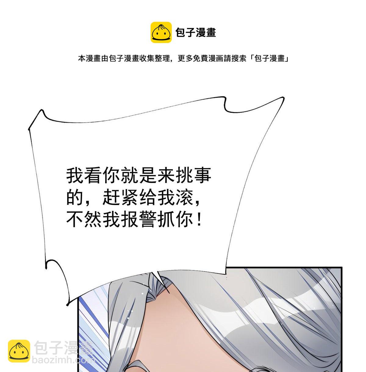 16 不还手镯的代价(1/3)-第16话