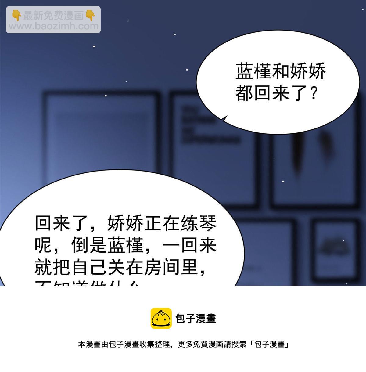 16 不还手镯的代价(1/3)-第16话