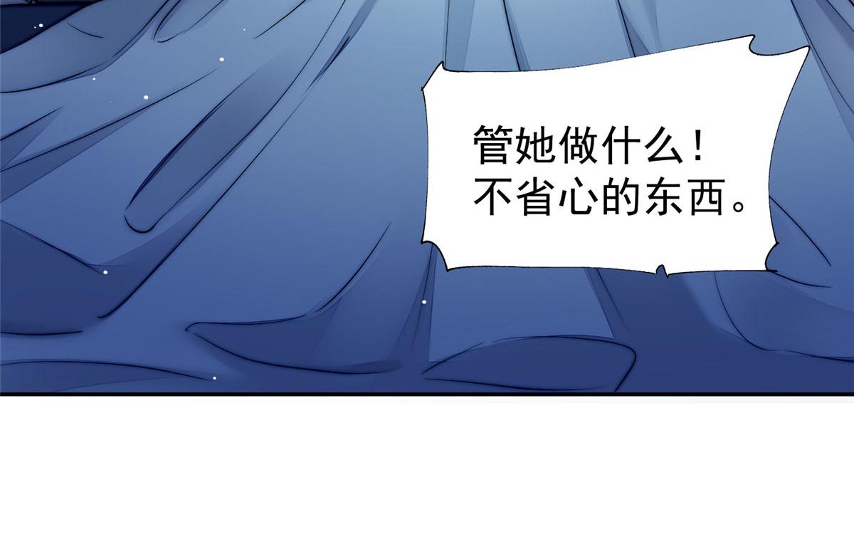 16 不还手镯的代价(1/3)-第16话