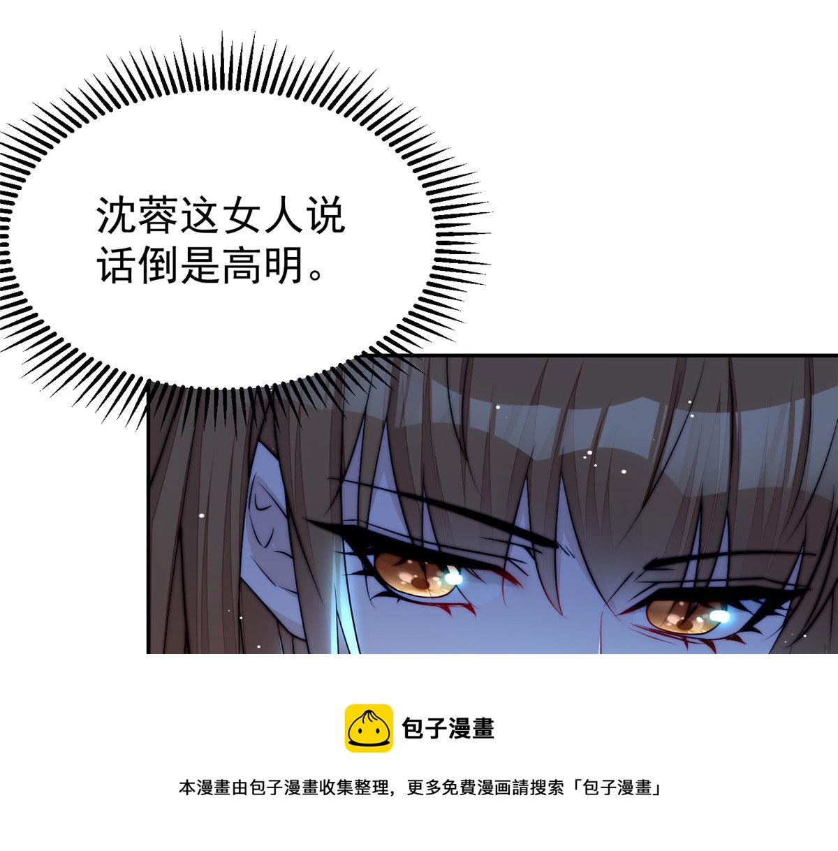 16 不还手镯的代价(1/3)-第16话