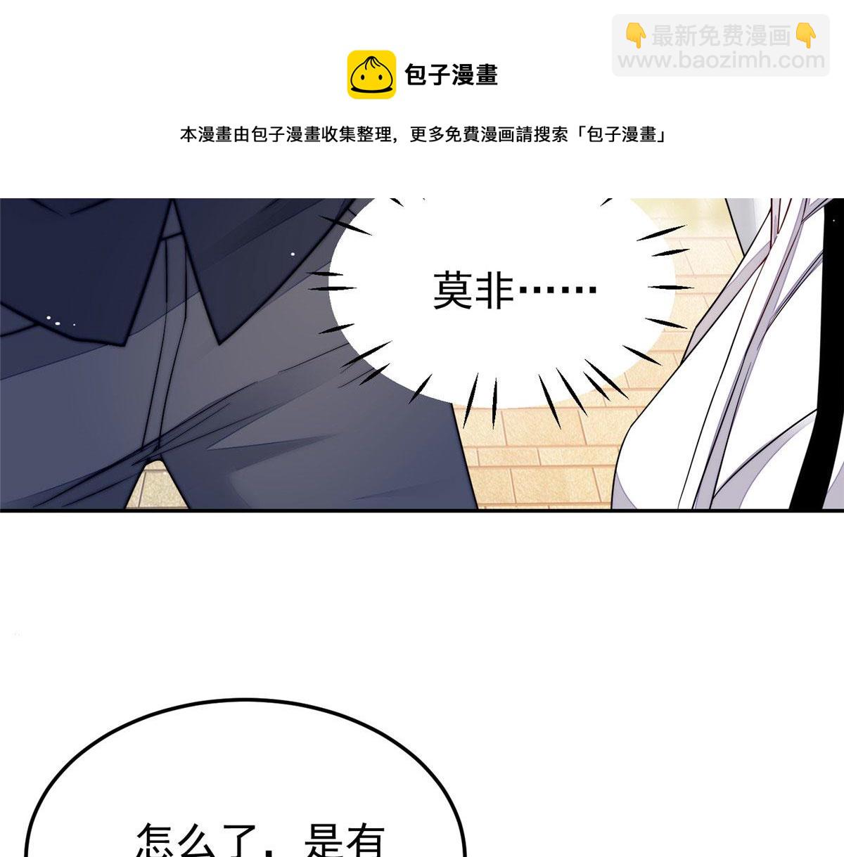 20 她归我罩着(1/2)-第20话