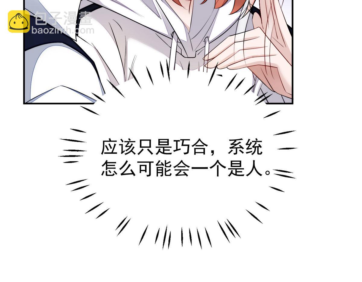 20 她归我罩着(1/2)-第20话