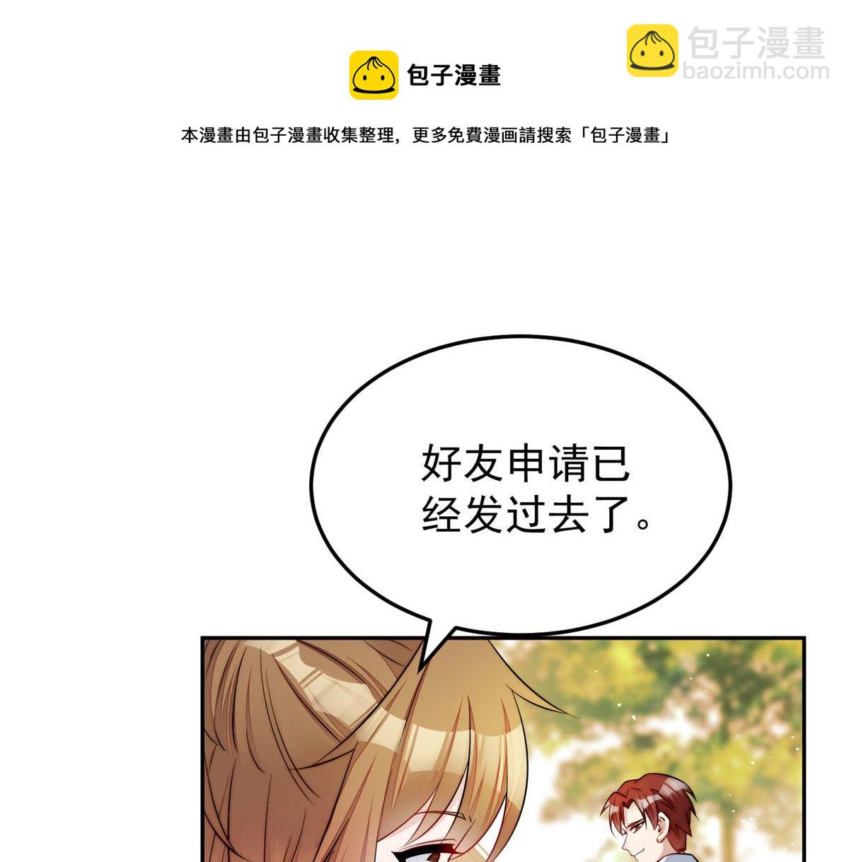 20 她归我罩着(1/2)-第20话