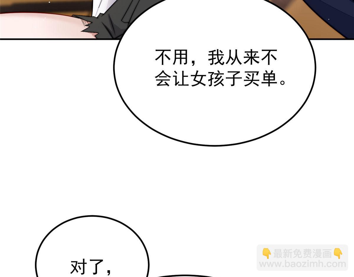 20 她归我罩着(1/2)-第20话