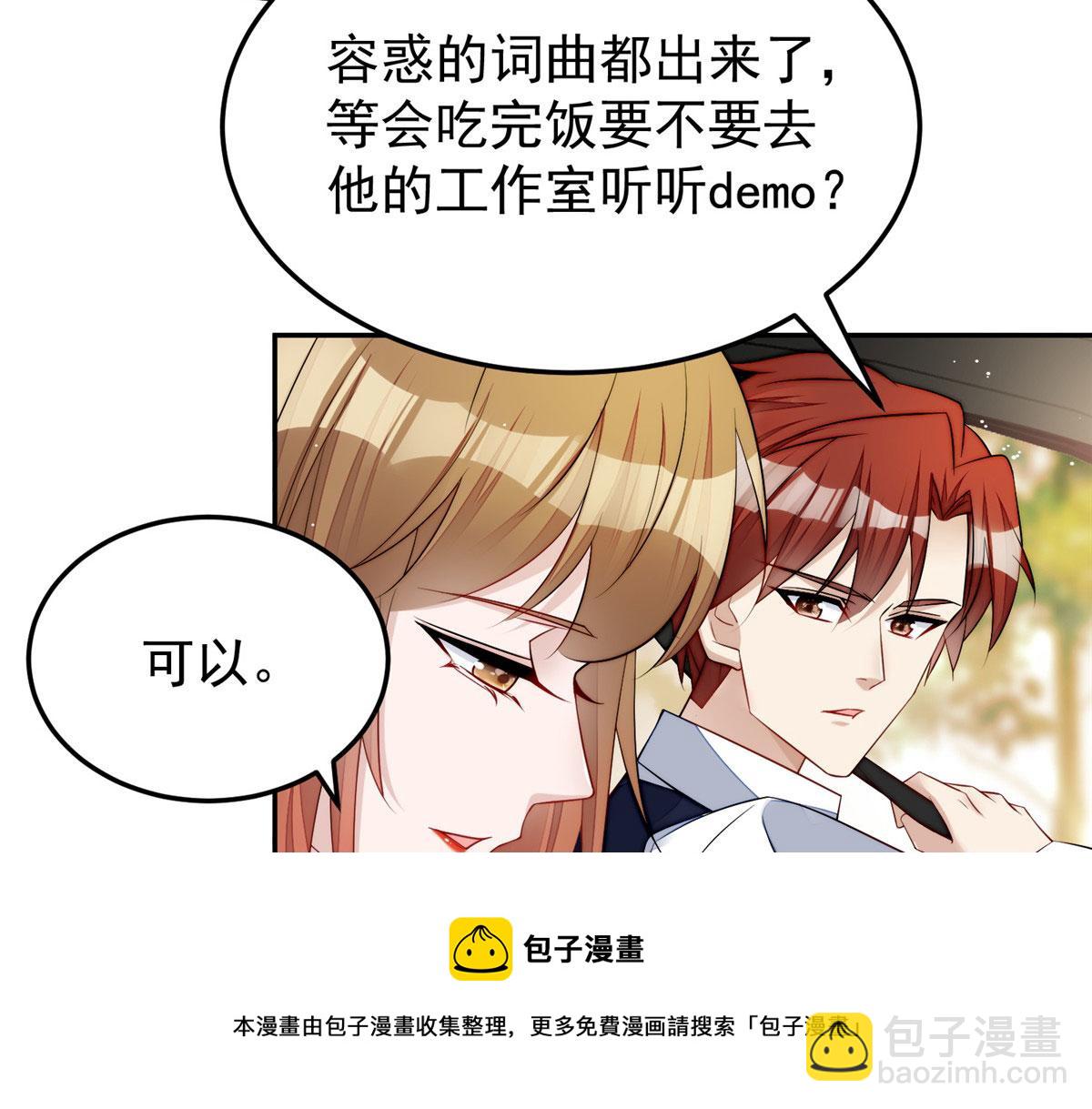 20 她归我罩着(1/2)-第20话