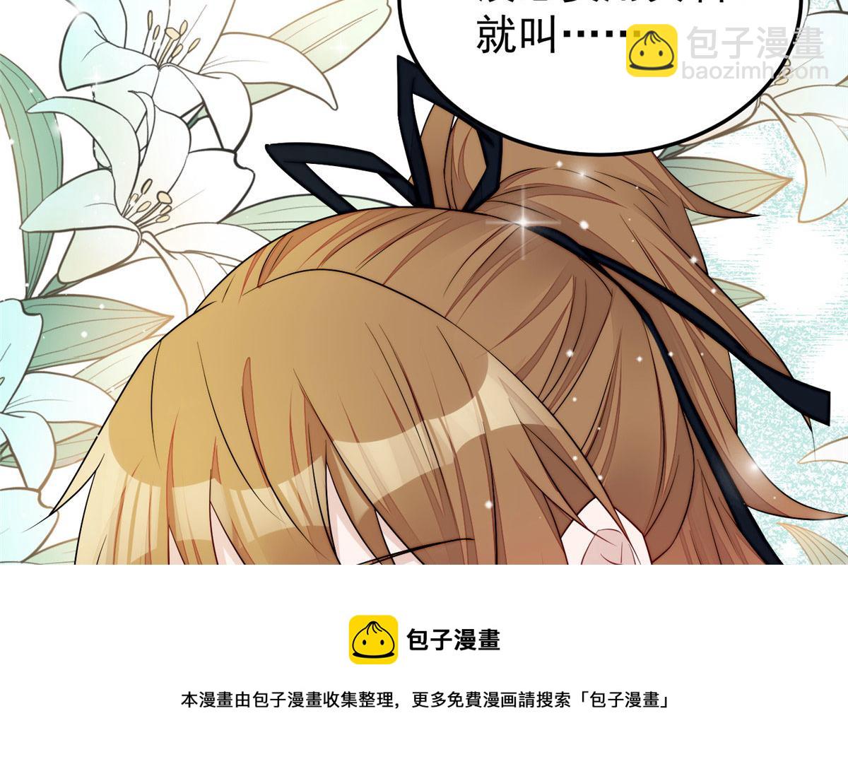 20 她归我罩着(1/2)-第20话