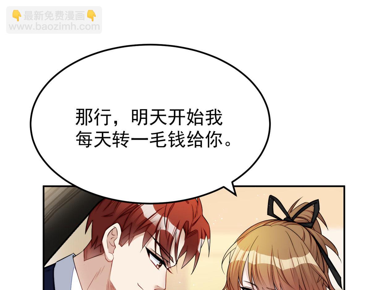 20 她归我罩着(1/2)-第20话