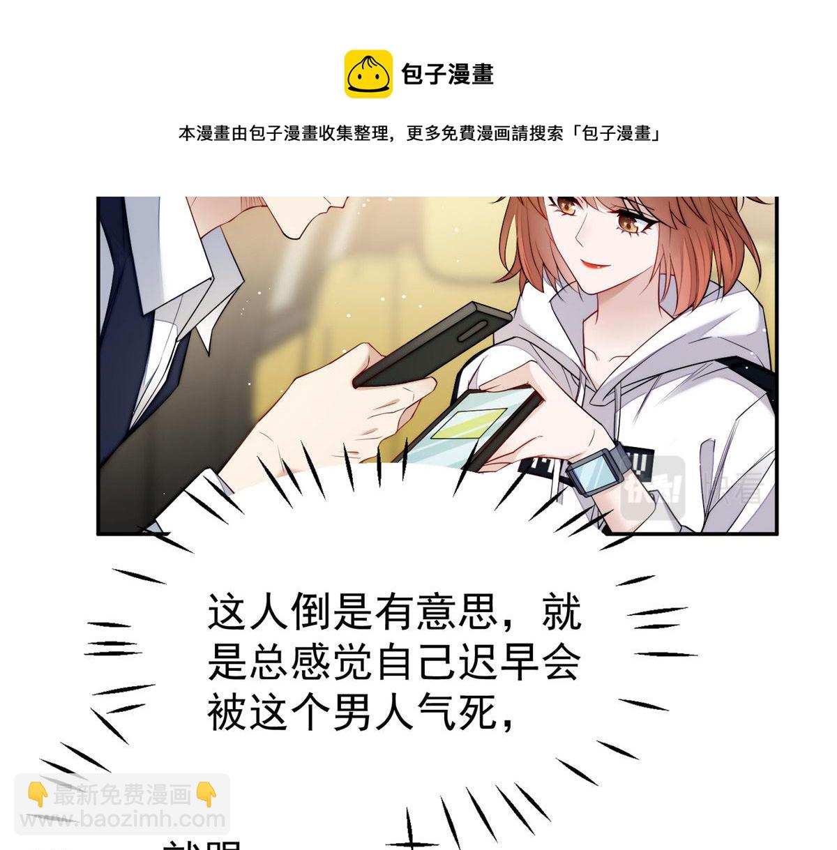 20 她归我罩着(1/2)-第20话