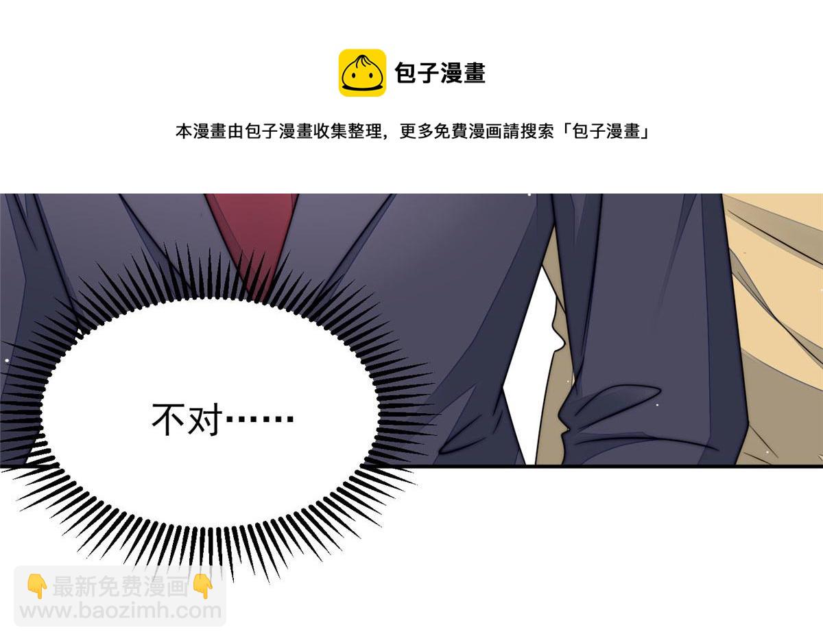 22 天才槿姐不屑打脸(1/3)-第22话