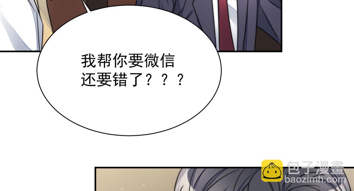 22 天才槿姐不屑打脸(1/3)-第22话