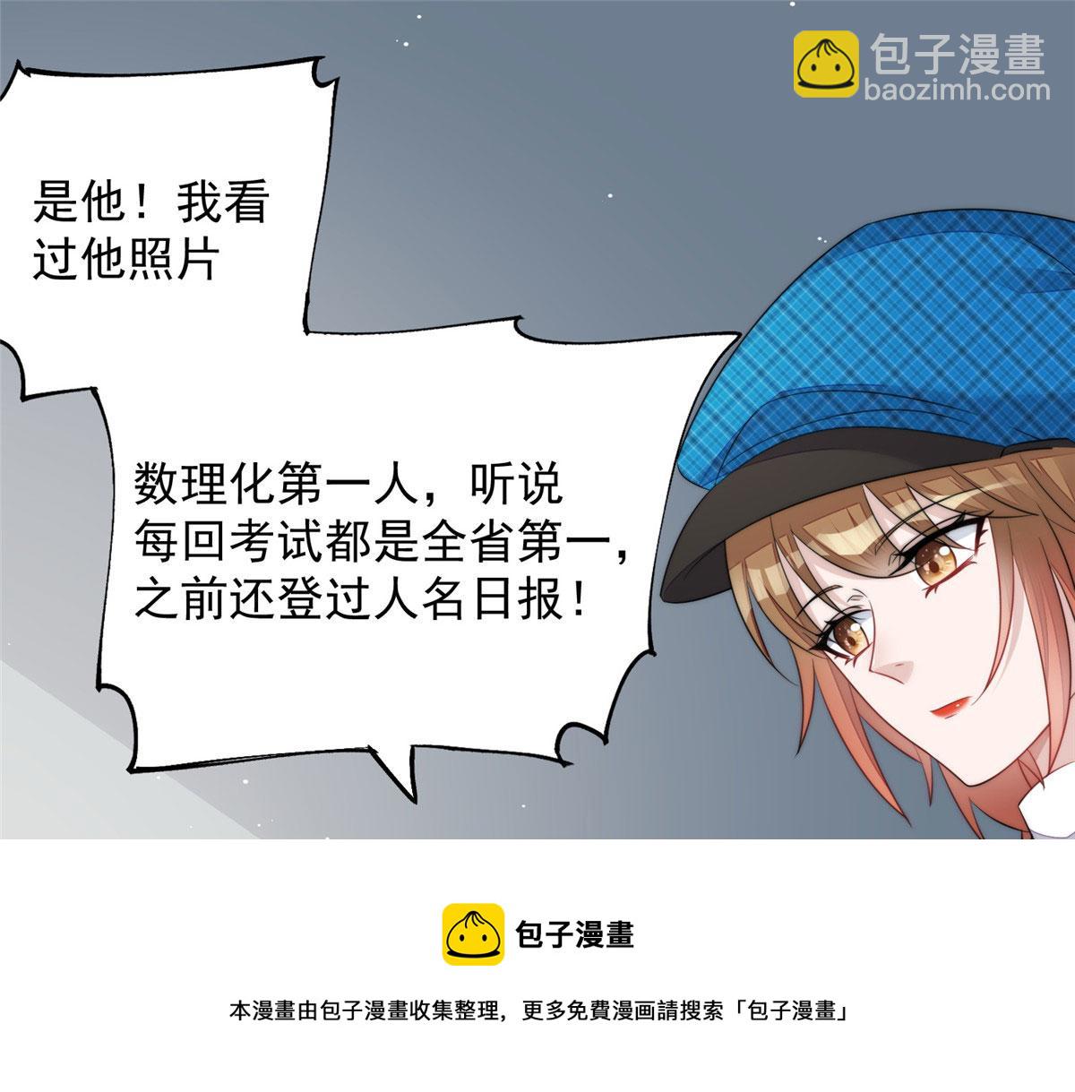22 天才槿姐不屑打脸(1/3)-第22话