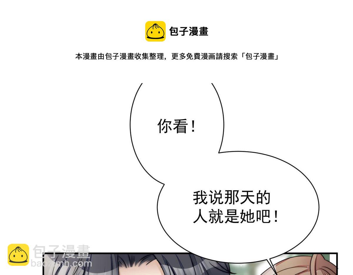 22 天才槿姐不屑打脸(1/3)-第22话