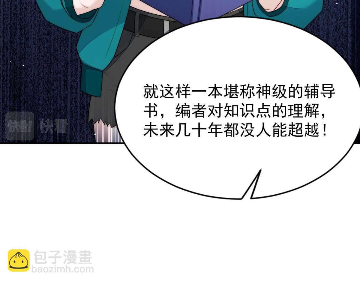 24 凭你也配？(1/3)-第24话