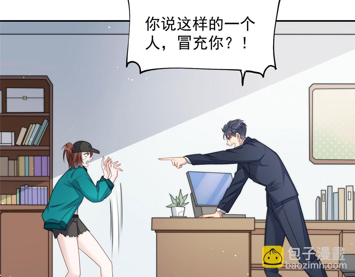 24 凭你也配？(1/3)-第24话