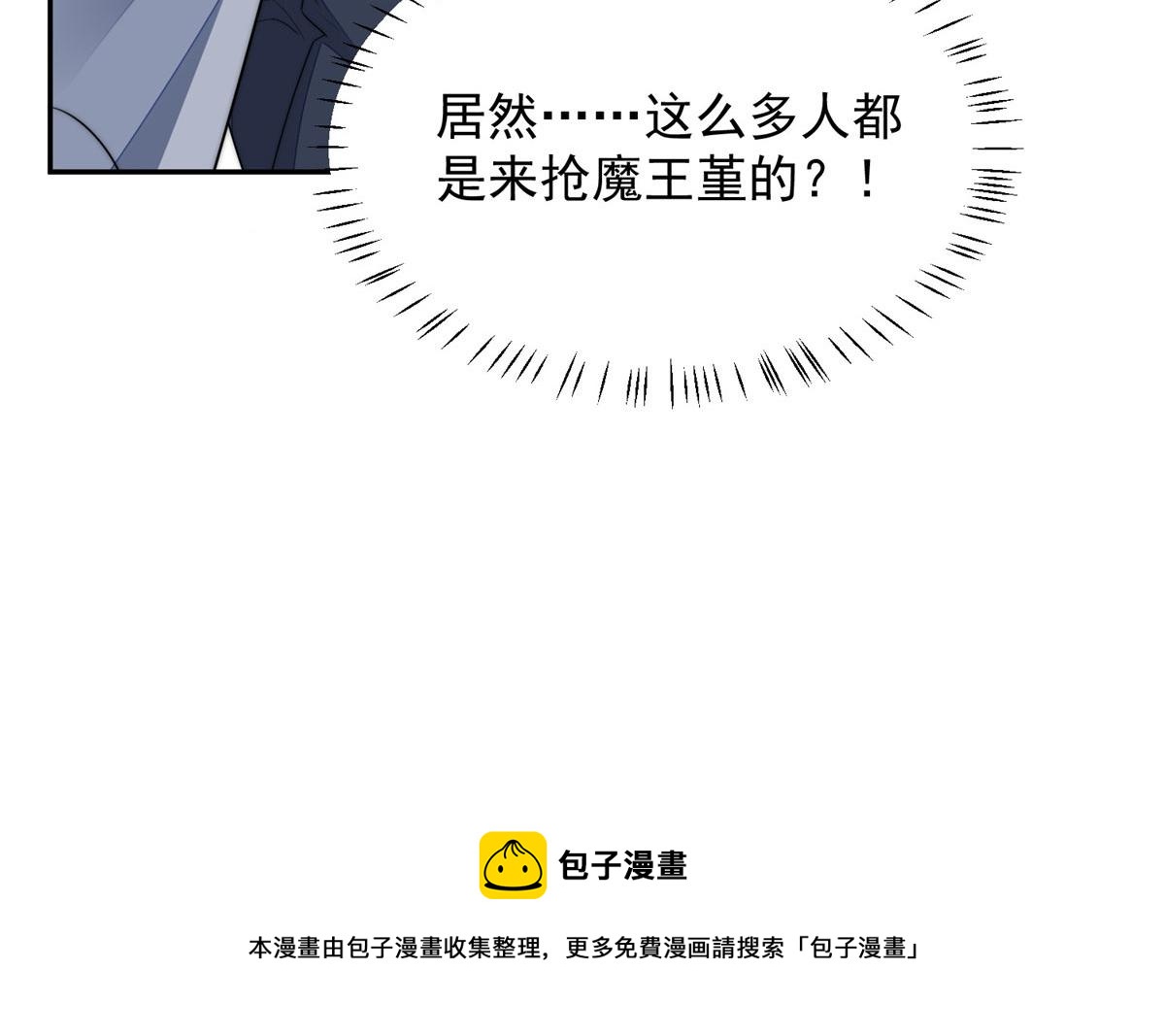 24 凭你也配？(1/3)-第24话