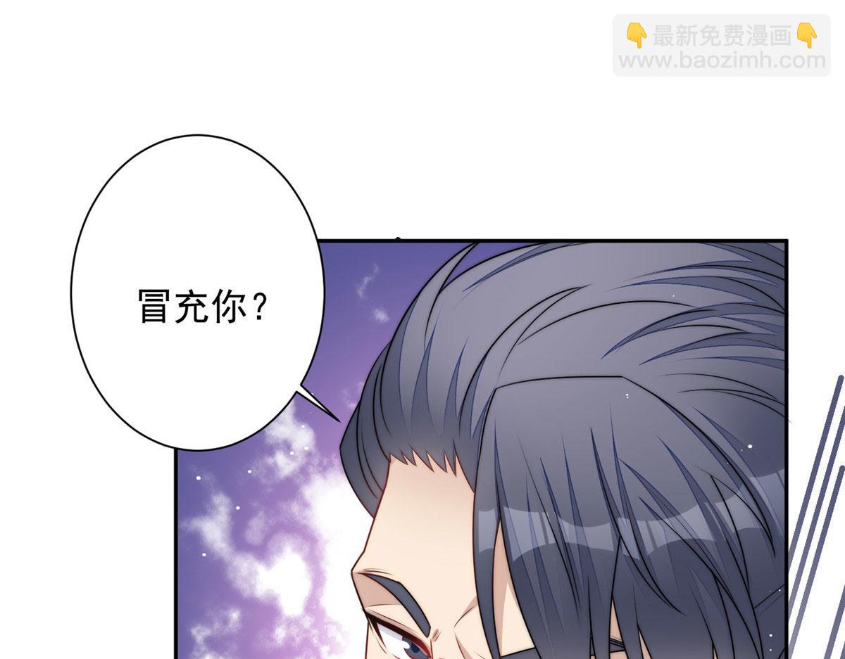 24 凭你也配？(1/3)-第24话