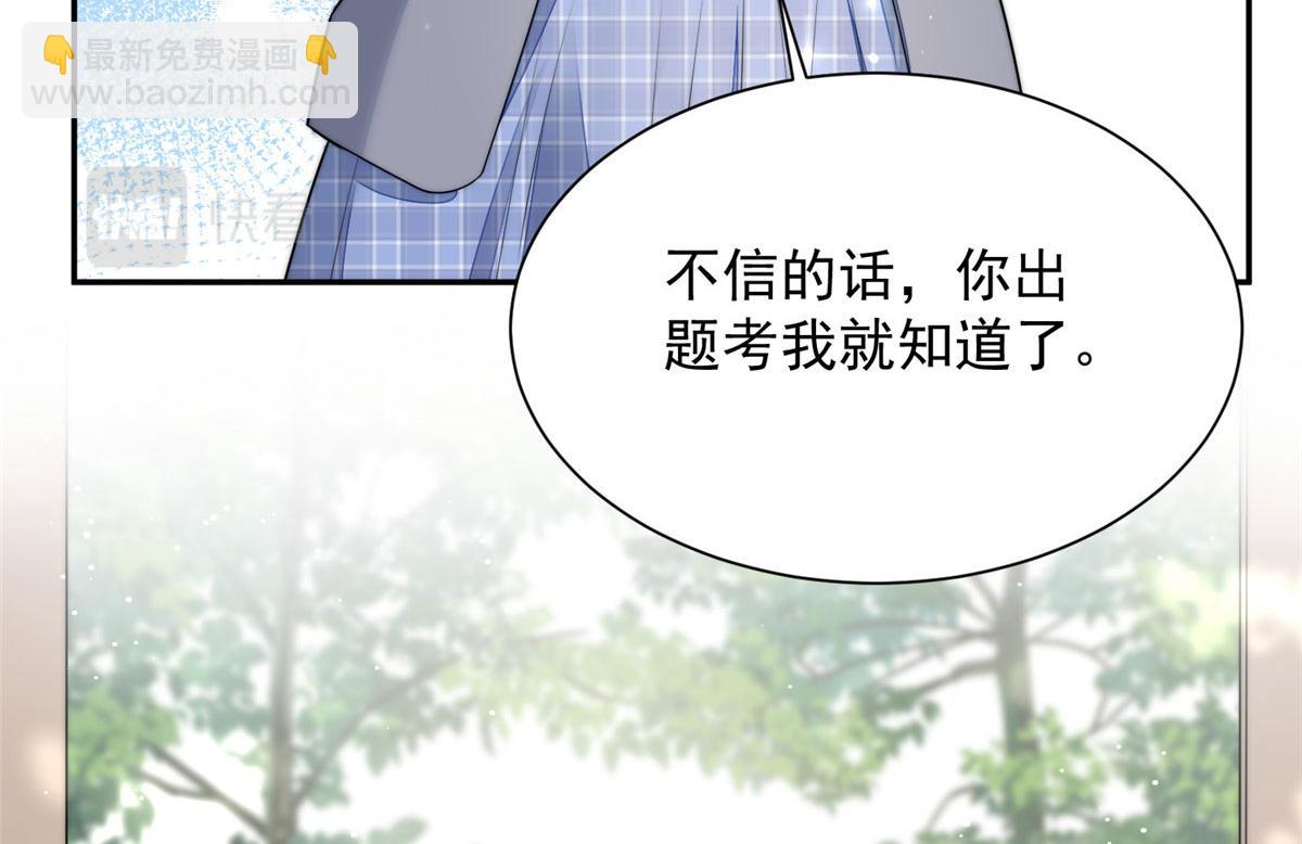24 凭你也配？(1/3)-第24话