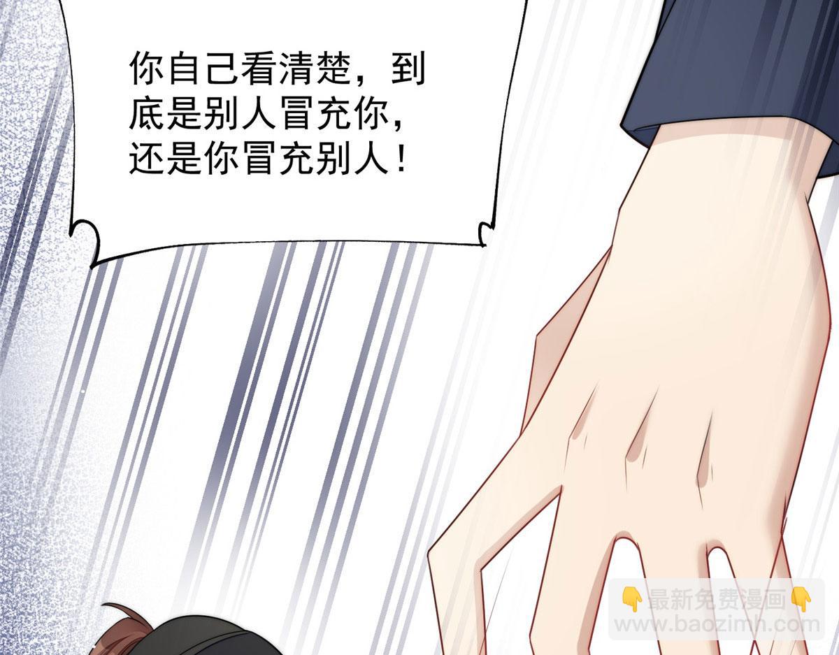 24 凭你也配？(1/3)-第24话