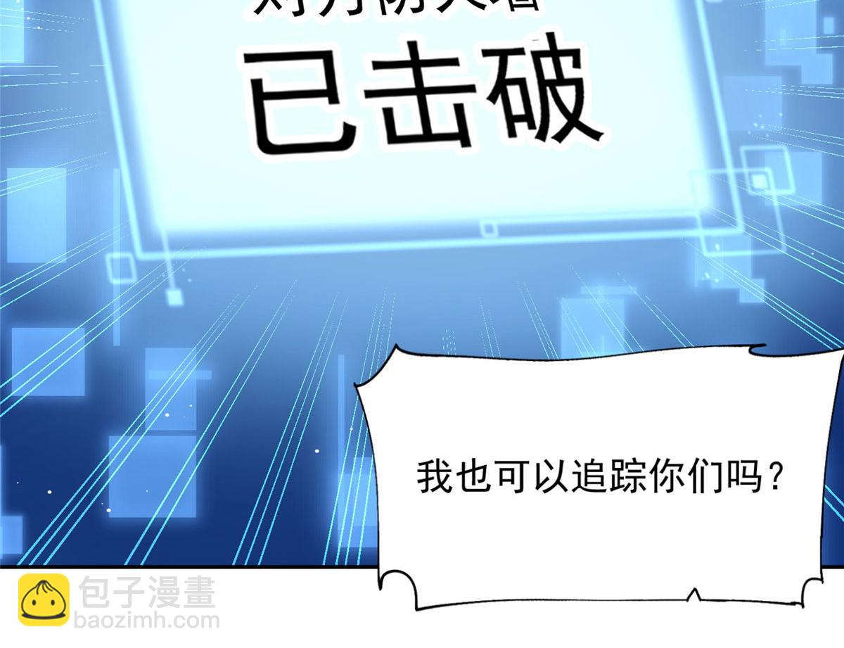 26 黑客界的主宰者(1/3)-第26话