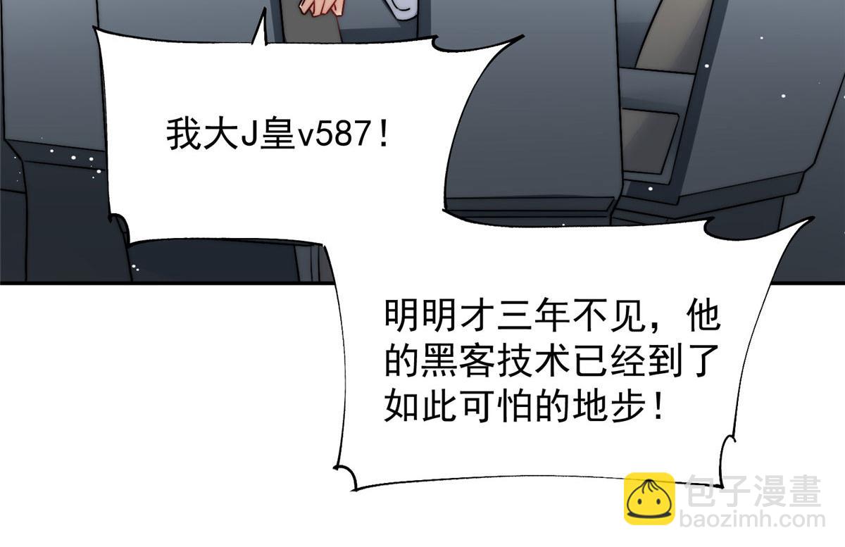 26 黑客界的主宰者(1/3)-第26话