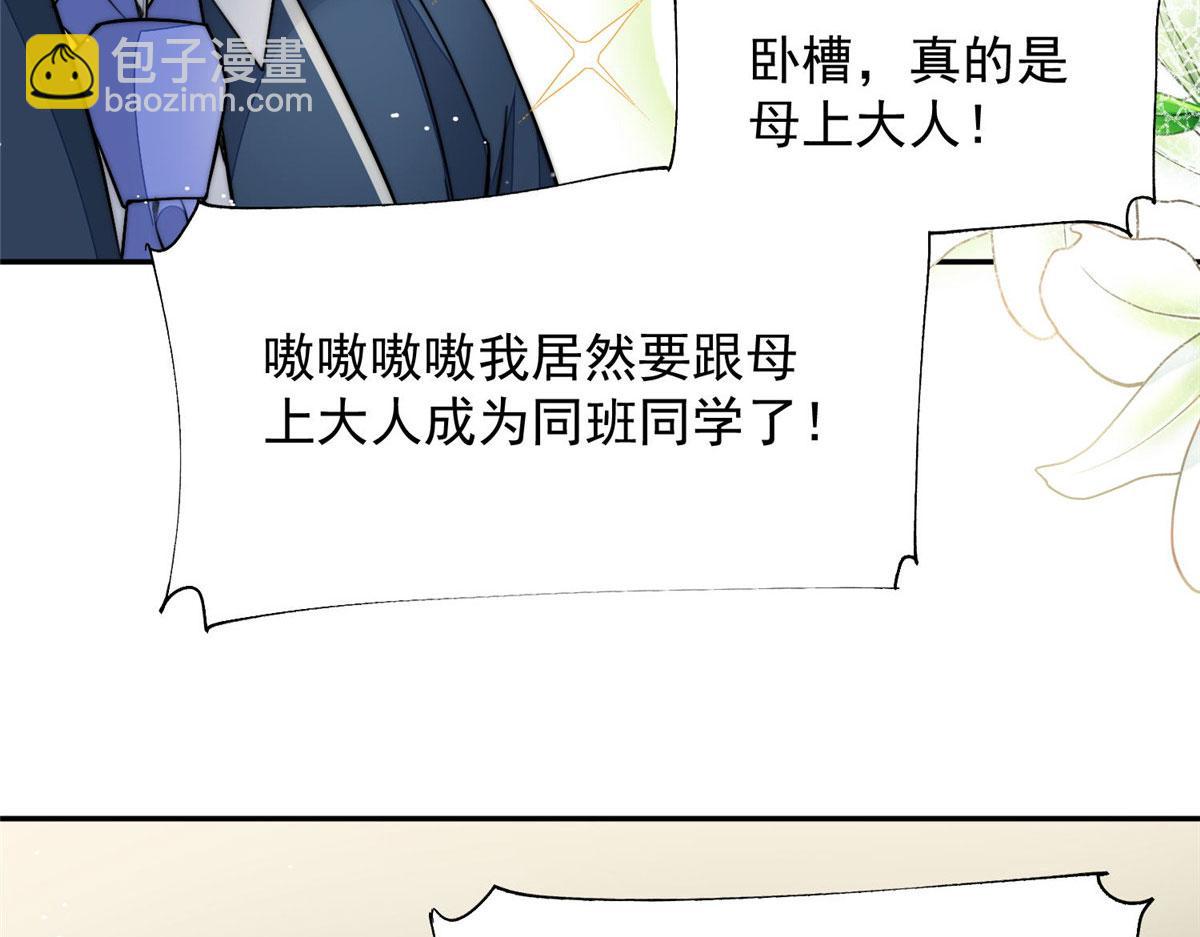 28 终于和母亲大人同框啦！(1/3)-第28话